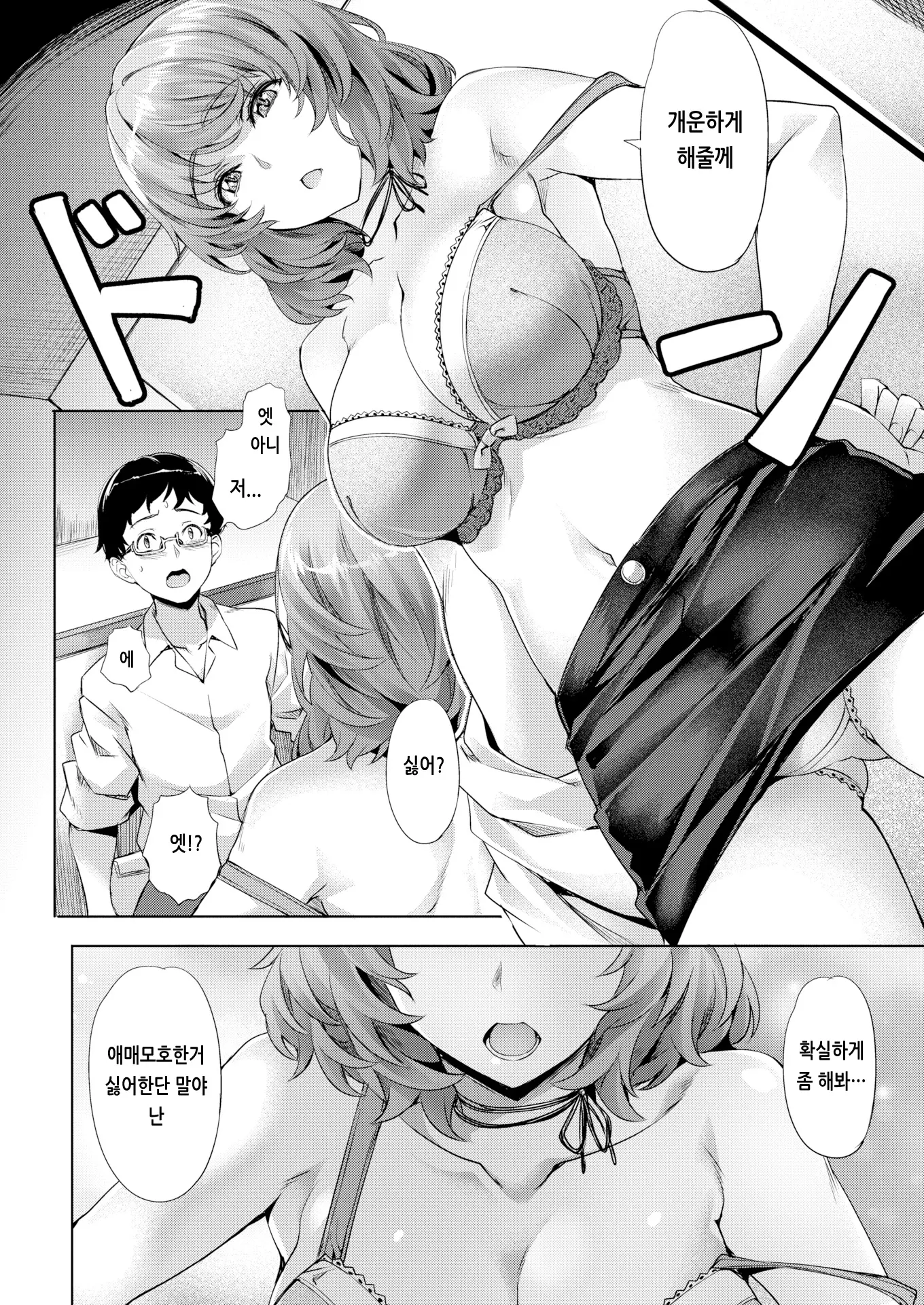 웹툰 이미지 18