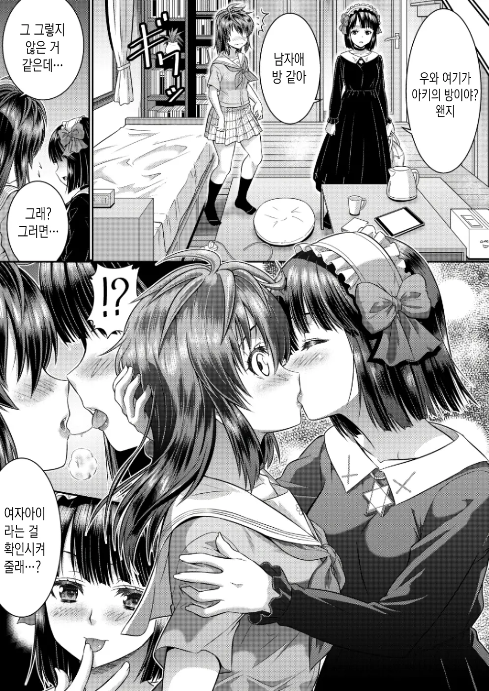 웹툰 이미지 25