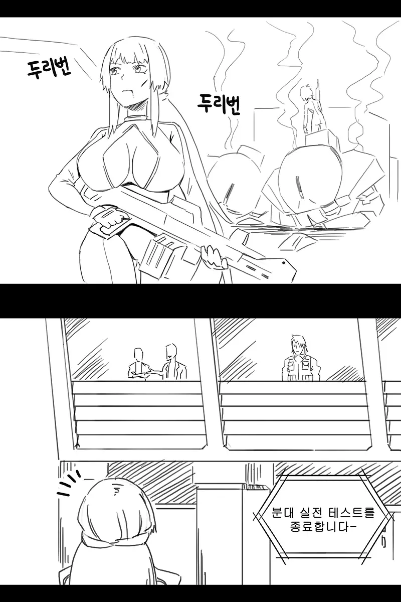 웹툰 이미지 301