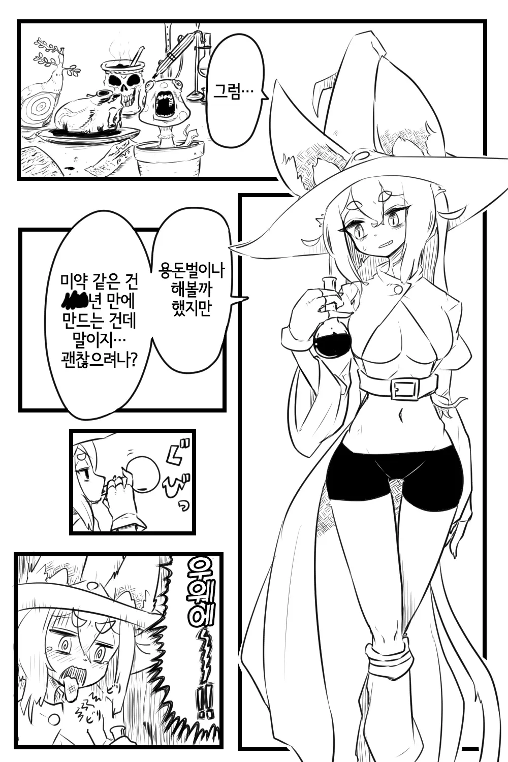 웹툰 이미지 1