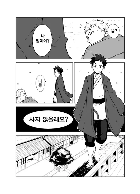 웹툰 이미지 2