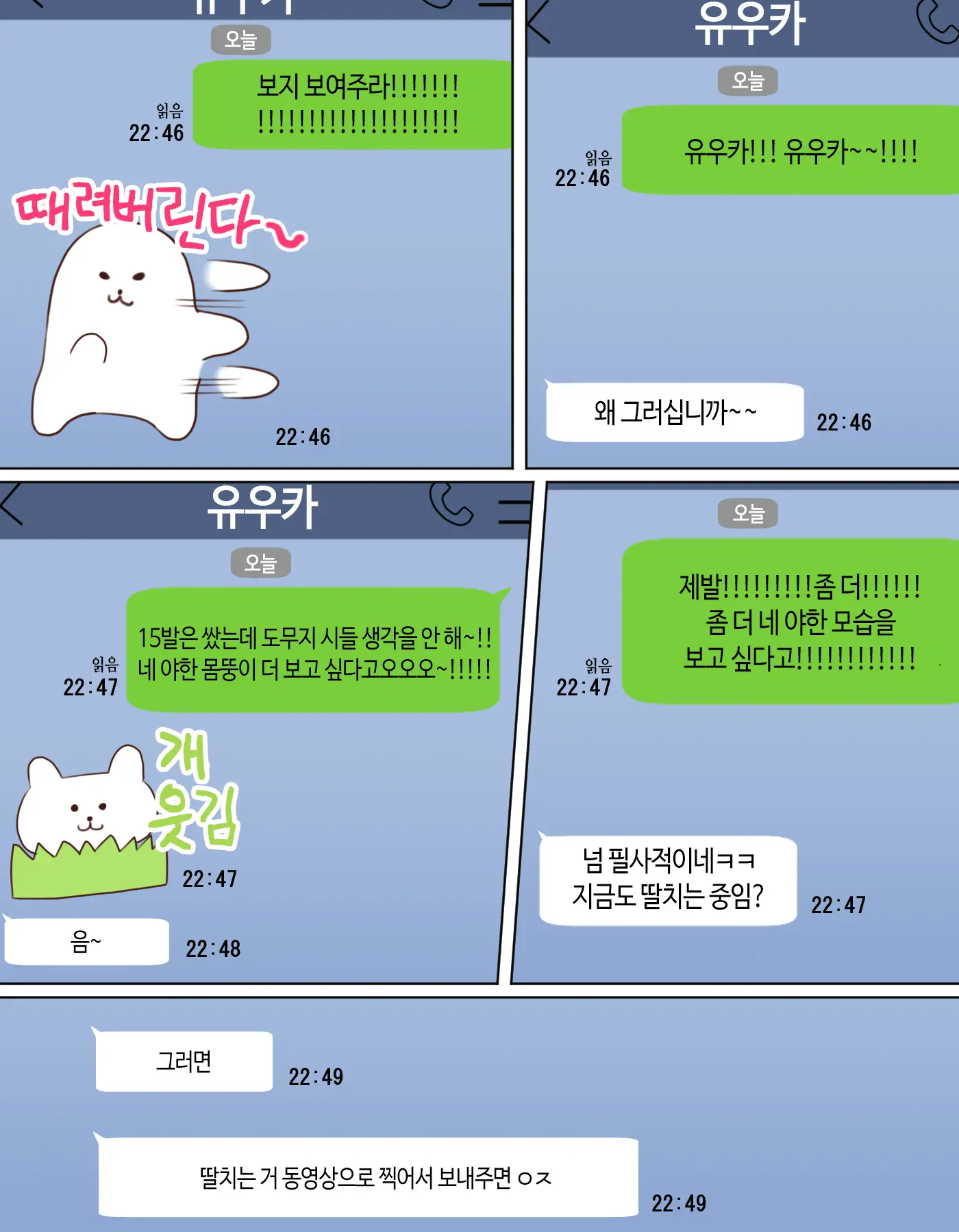 웹툰 이미지 20