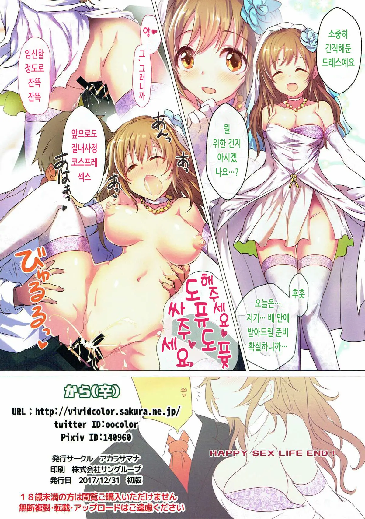 웹툰 이미지 14