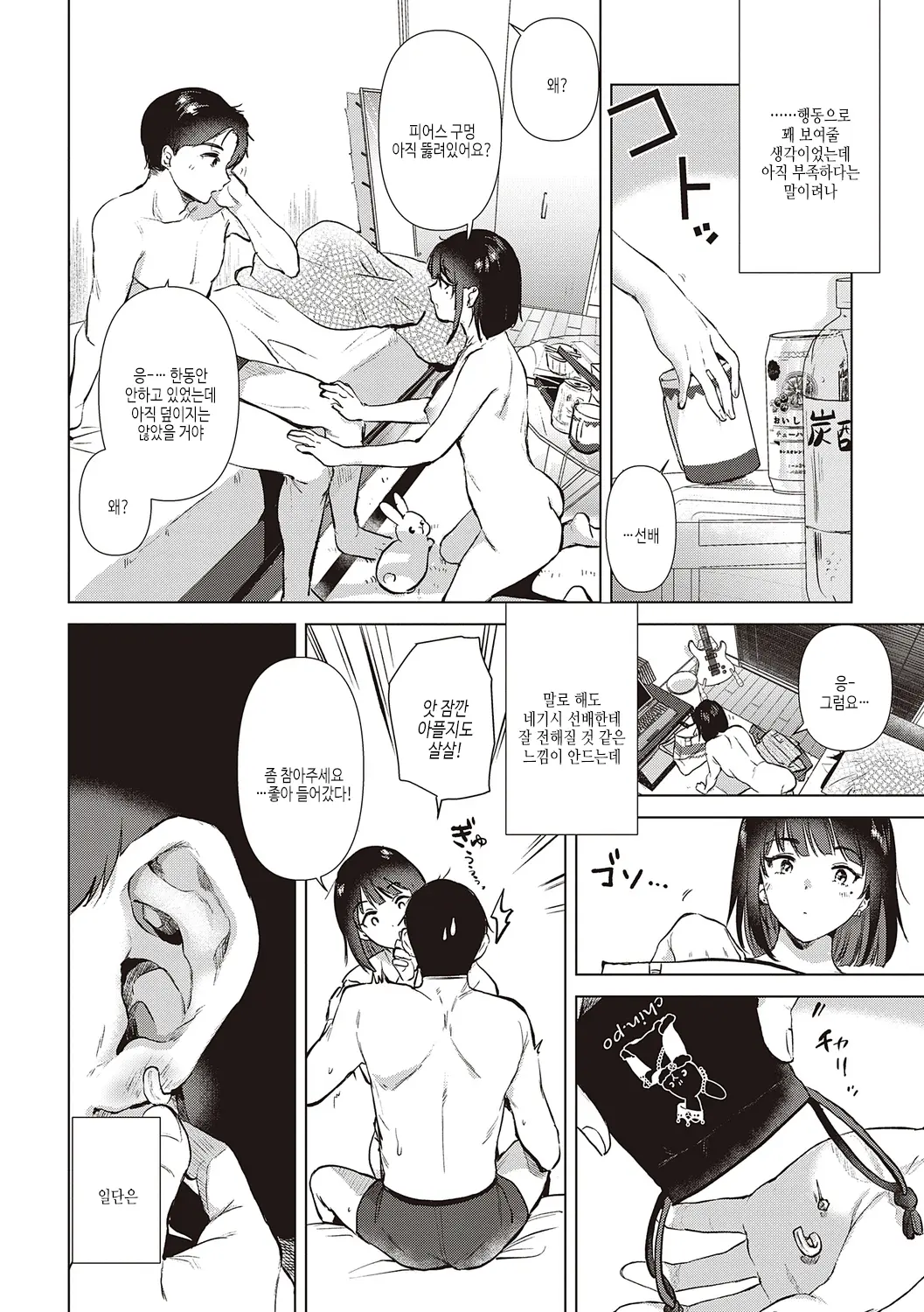 웹툰 이미지 187