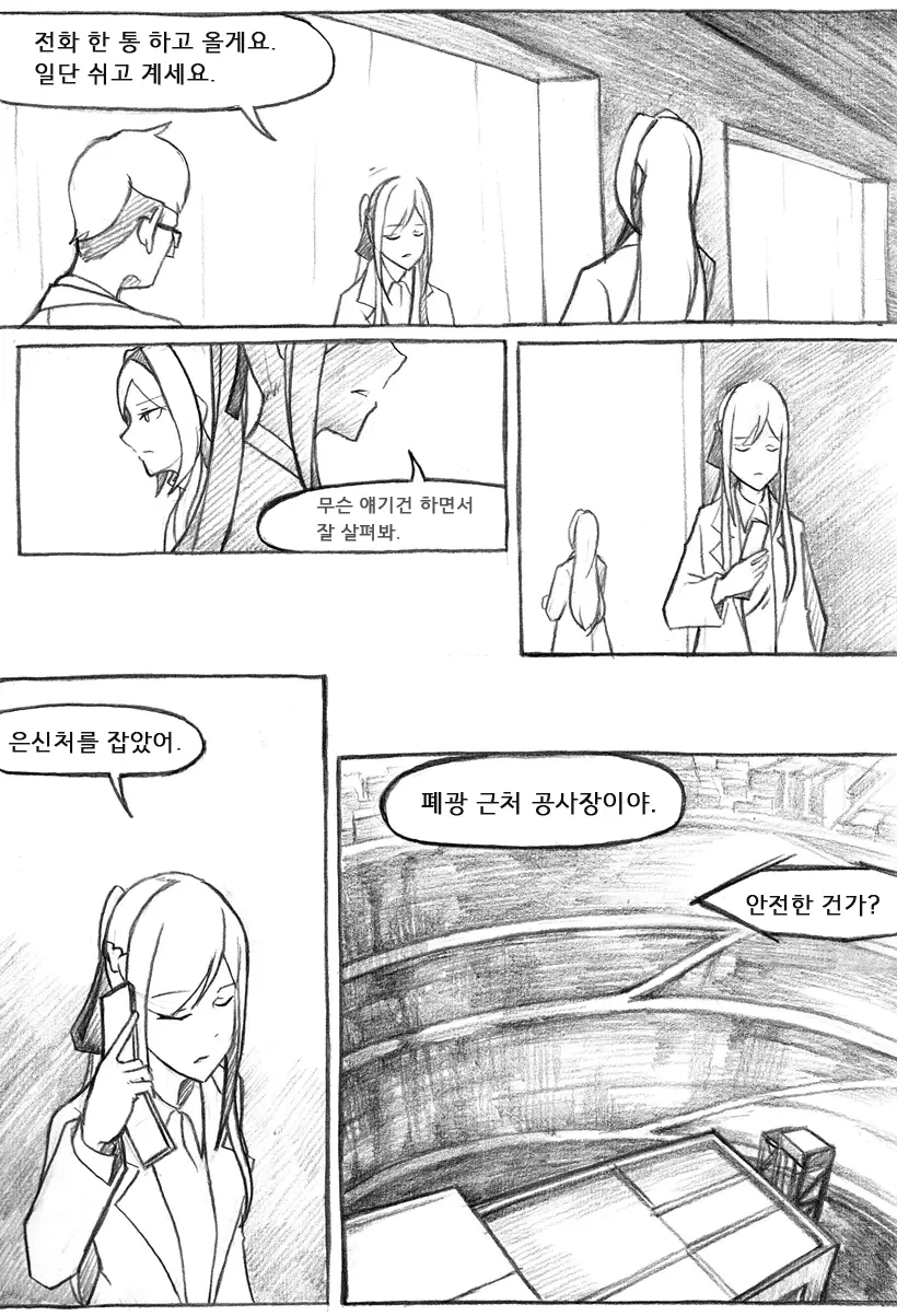 웹툰 이미지 378