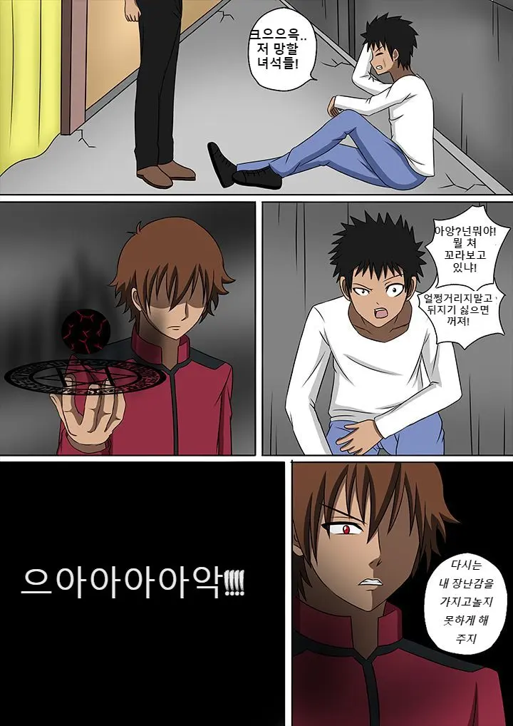웹툰 이미지 94