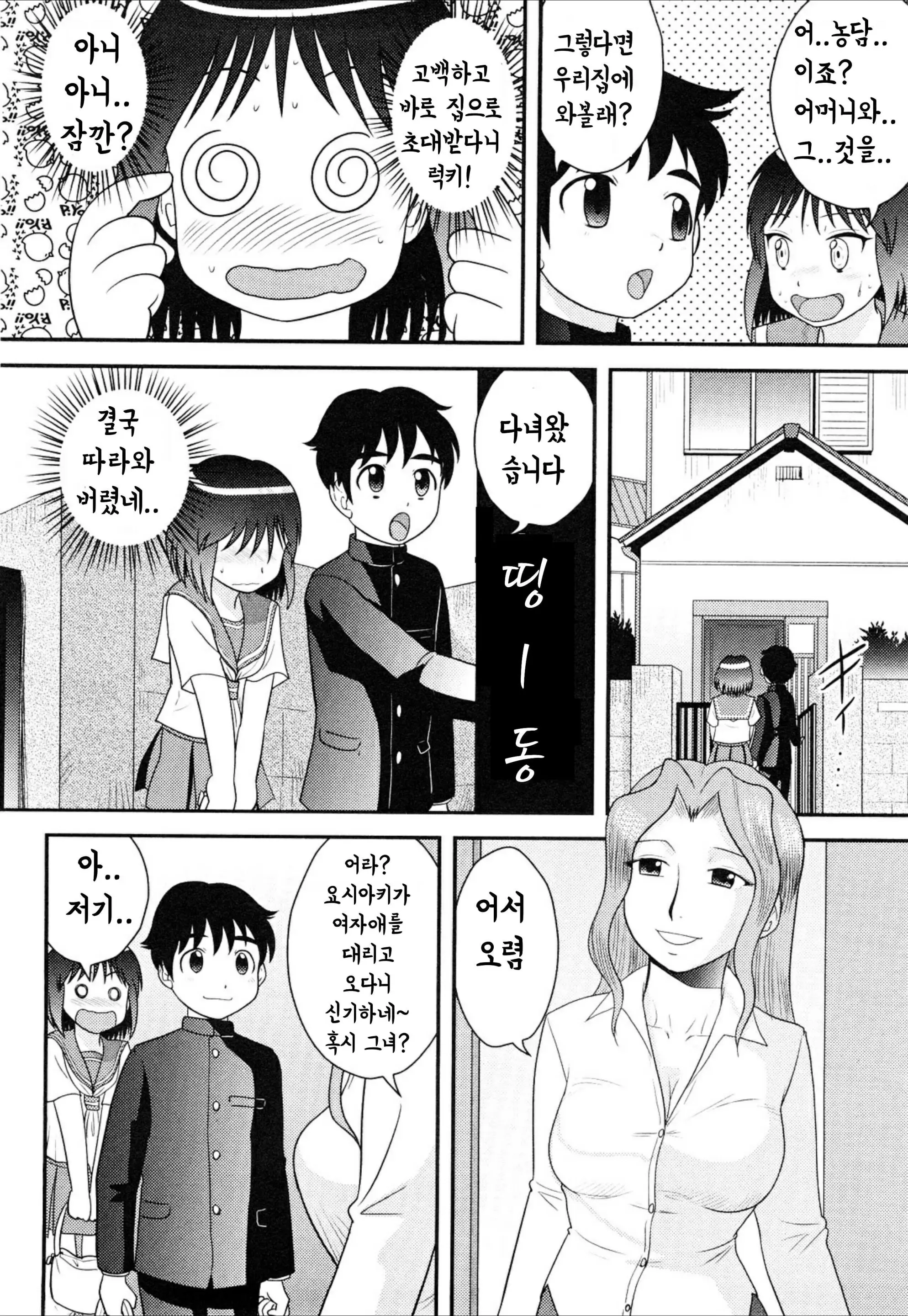 웹툰 이미지 55