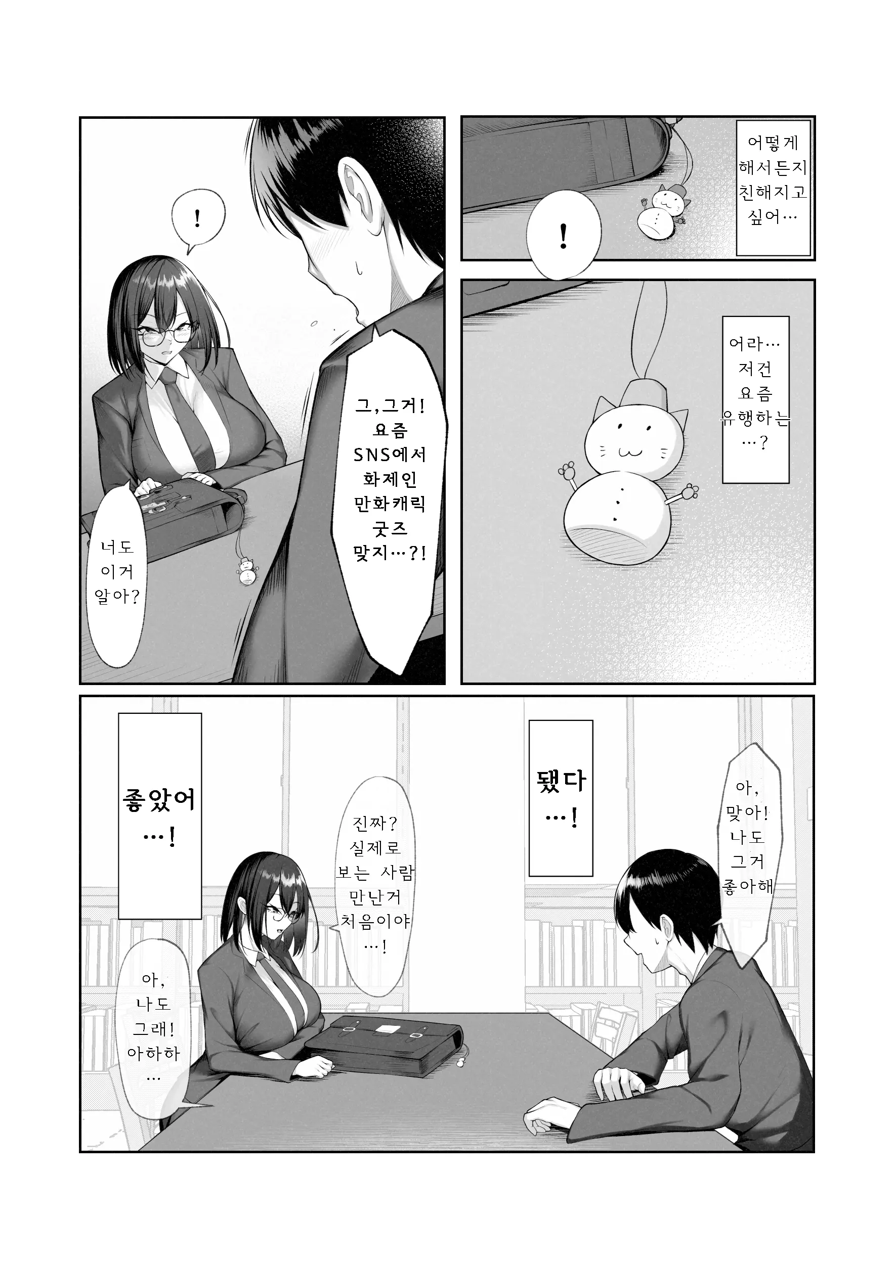 웹툰 이미지 4
