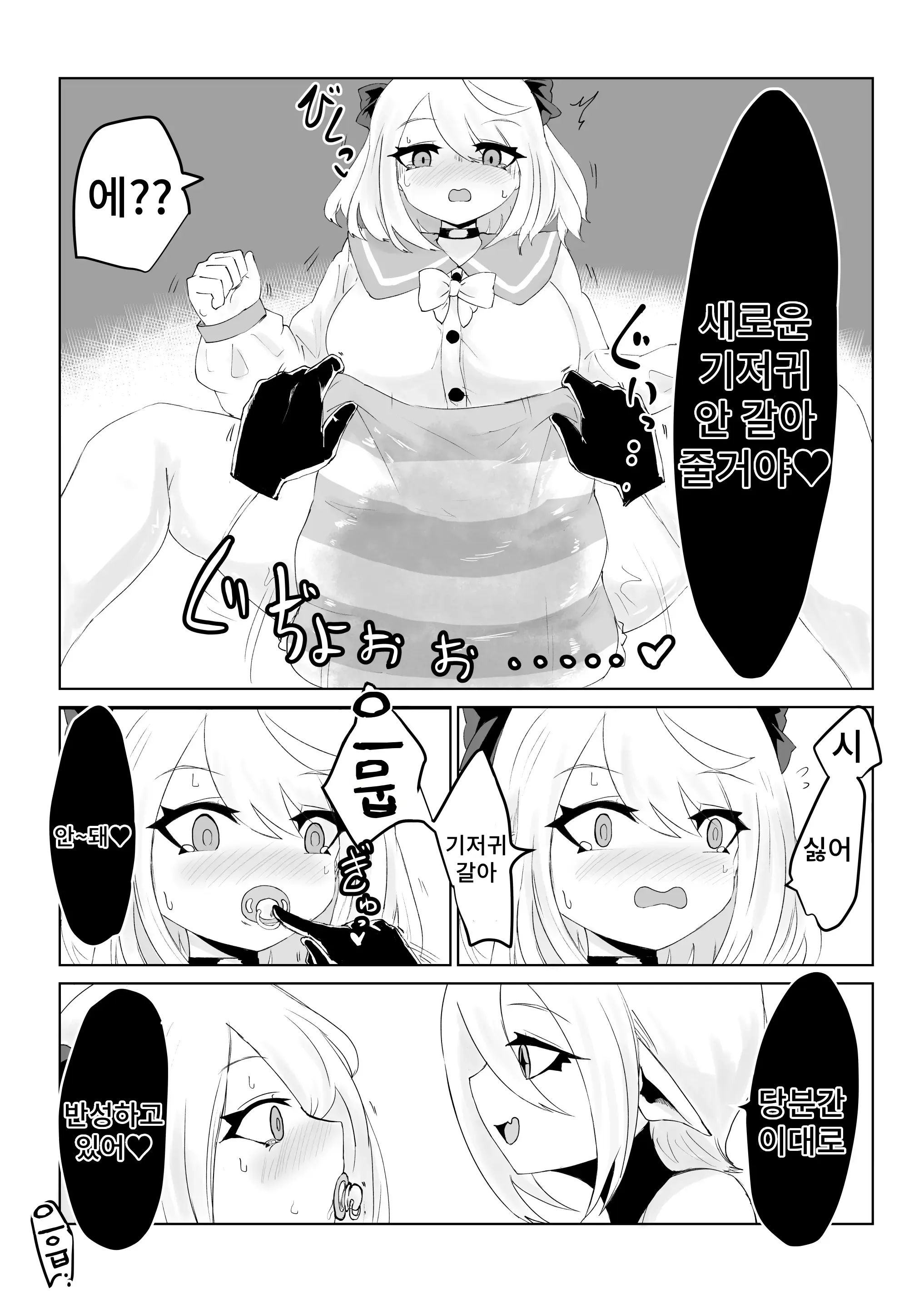 웹툰 이미지 81