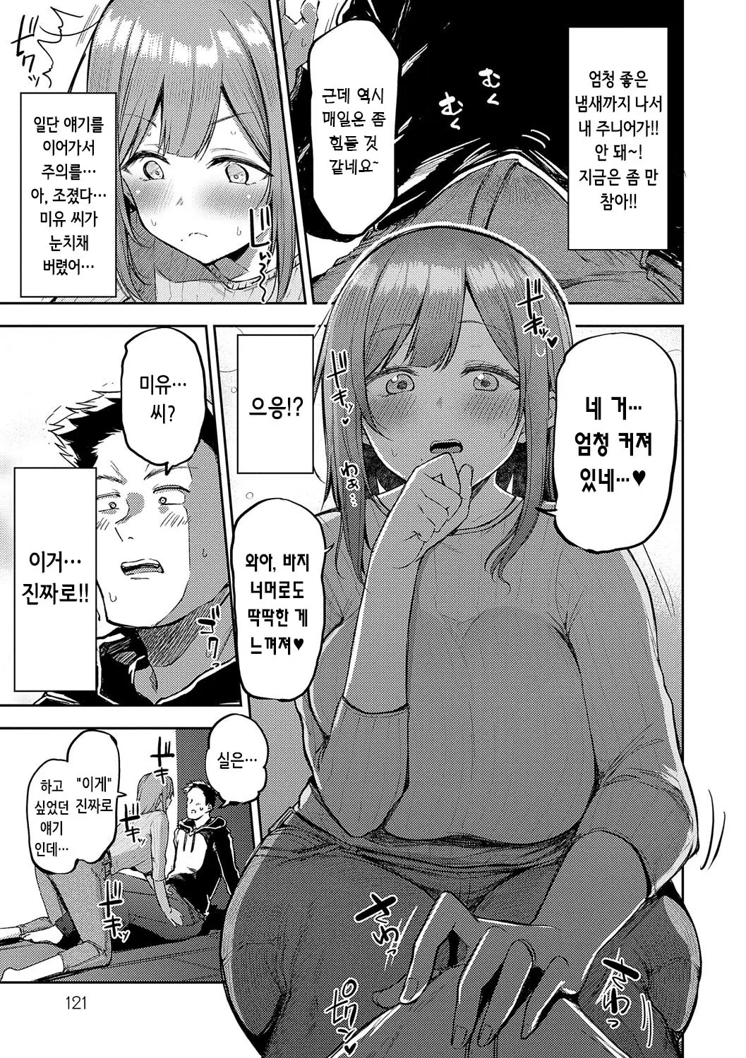 웹툰 이미지 119