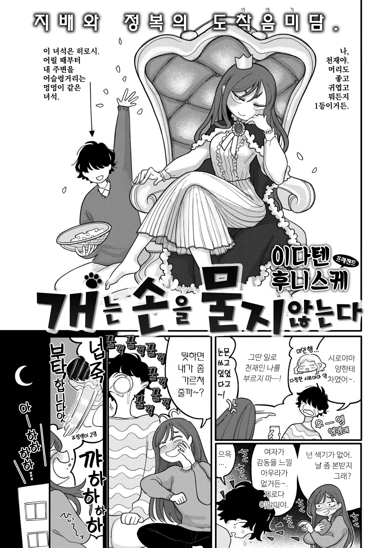 웹툰 이미지 0