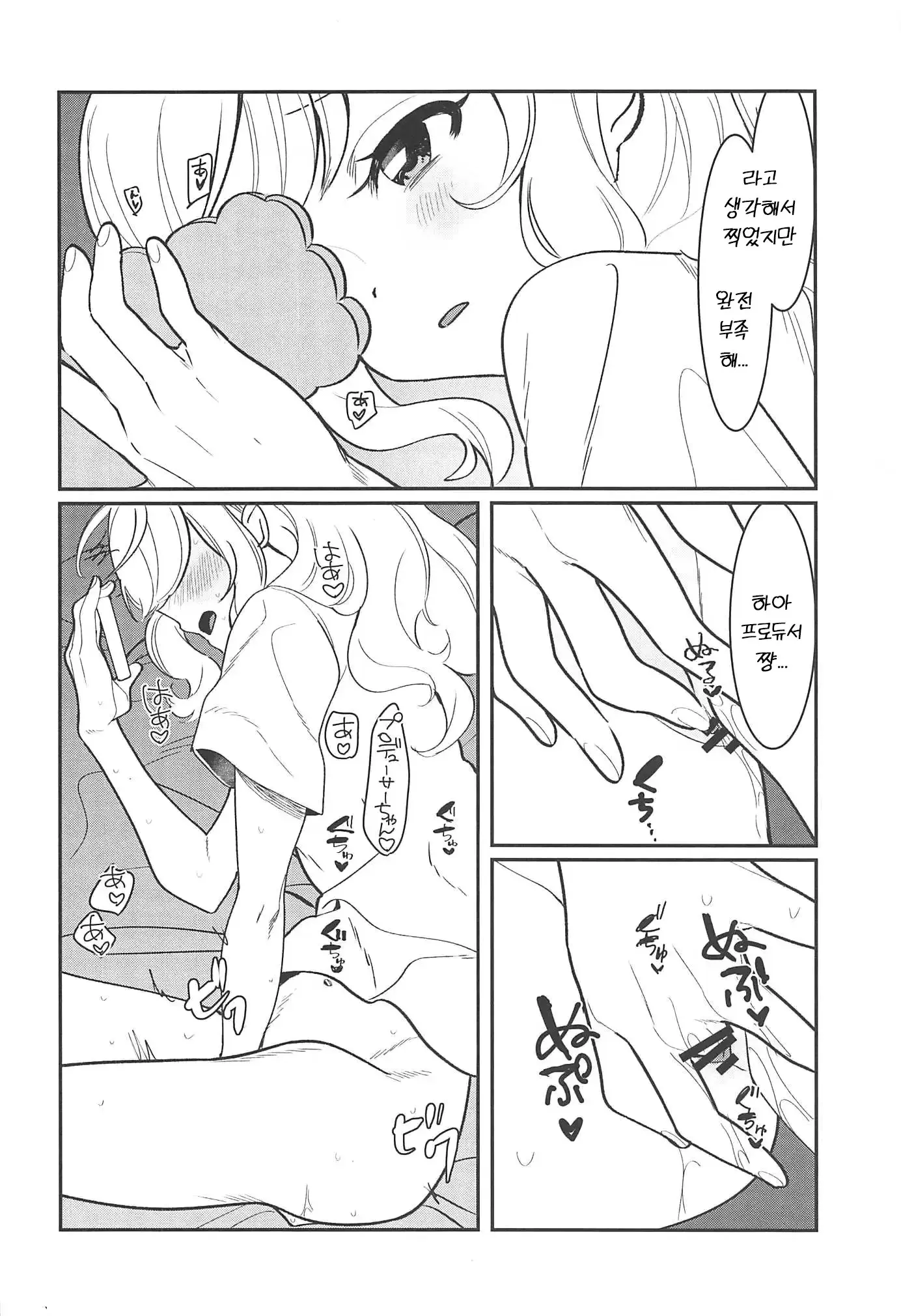 웹툰 이미지 6