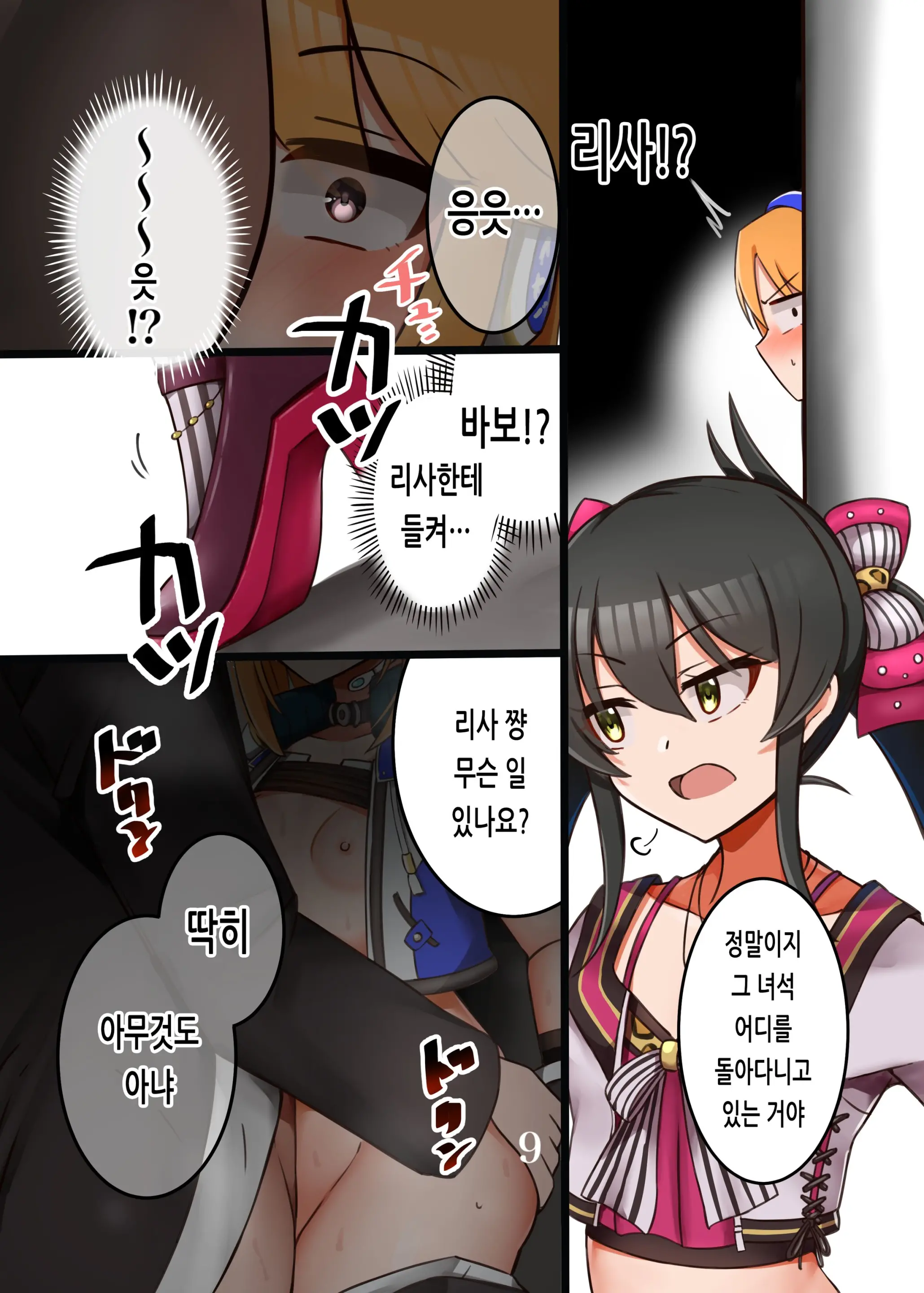 웹툰 이미지 9