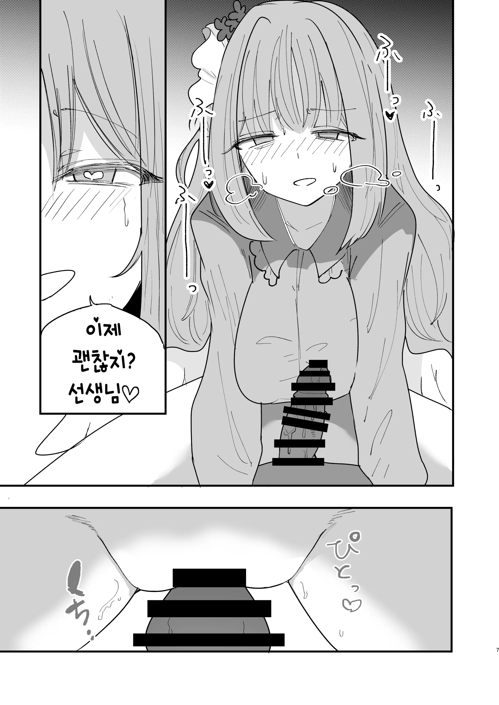 웹툰 이미지 7