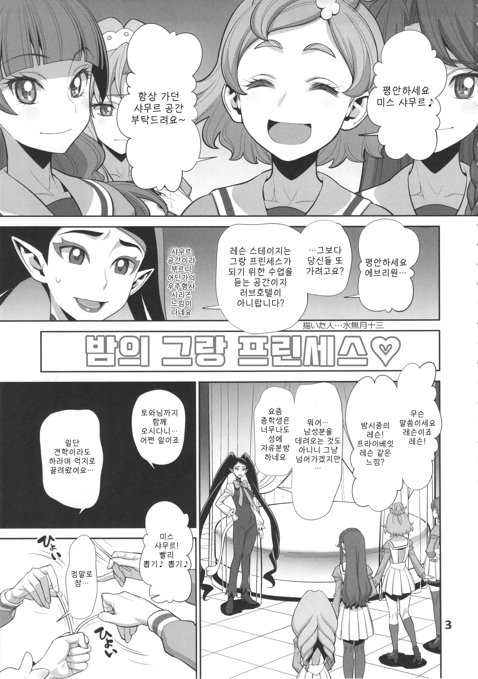 웹툰 이미지 2