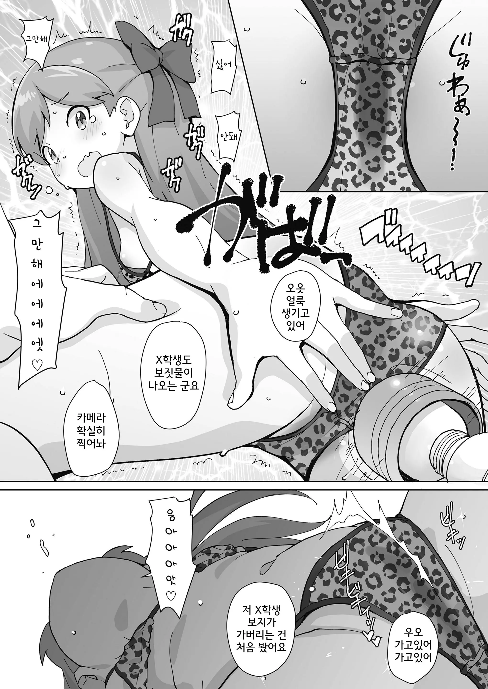 웹툰 이미지 6