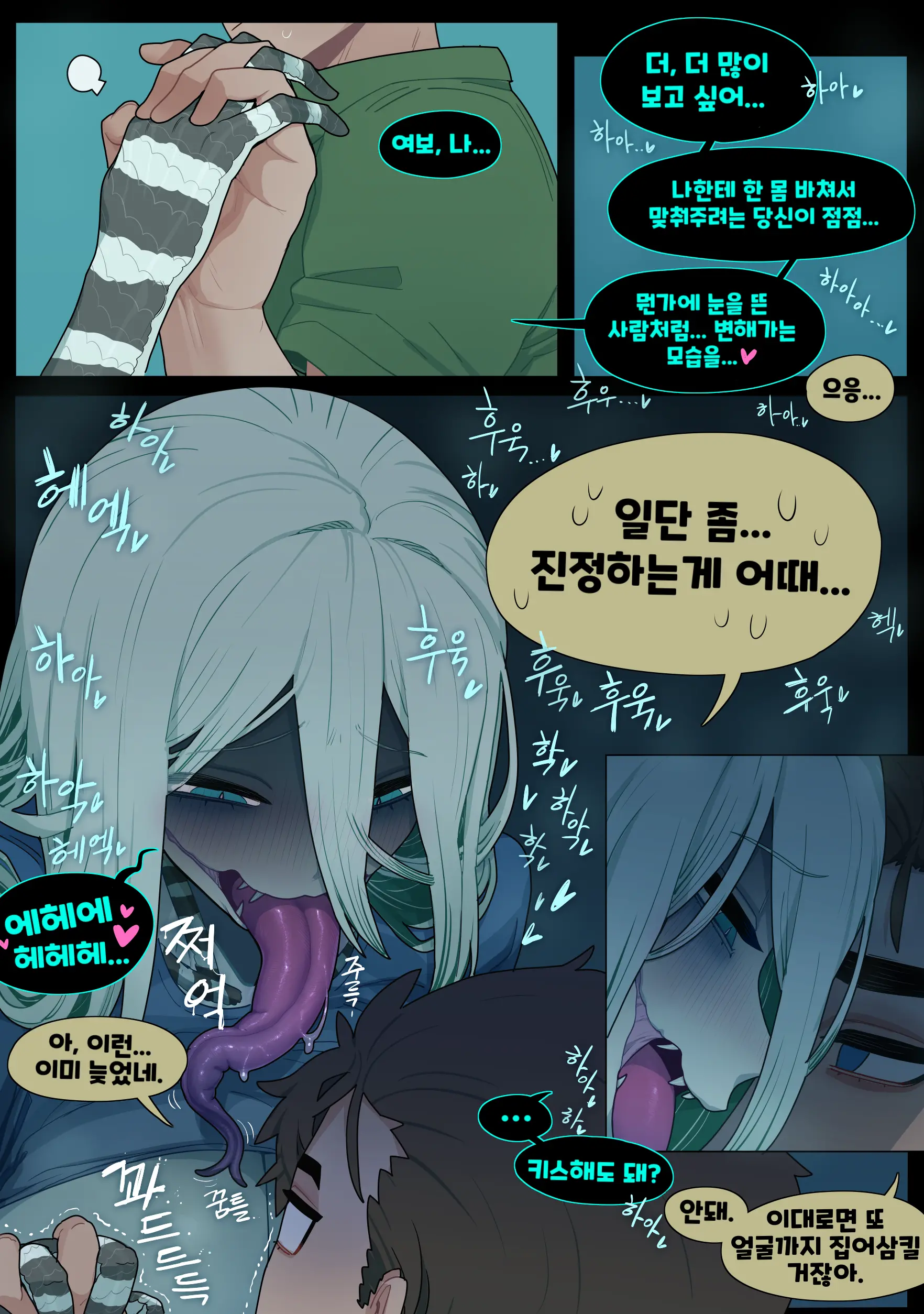 웹툰 이미지 29