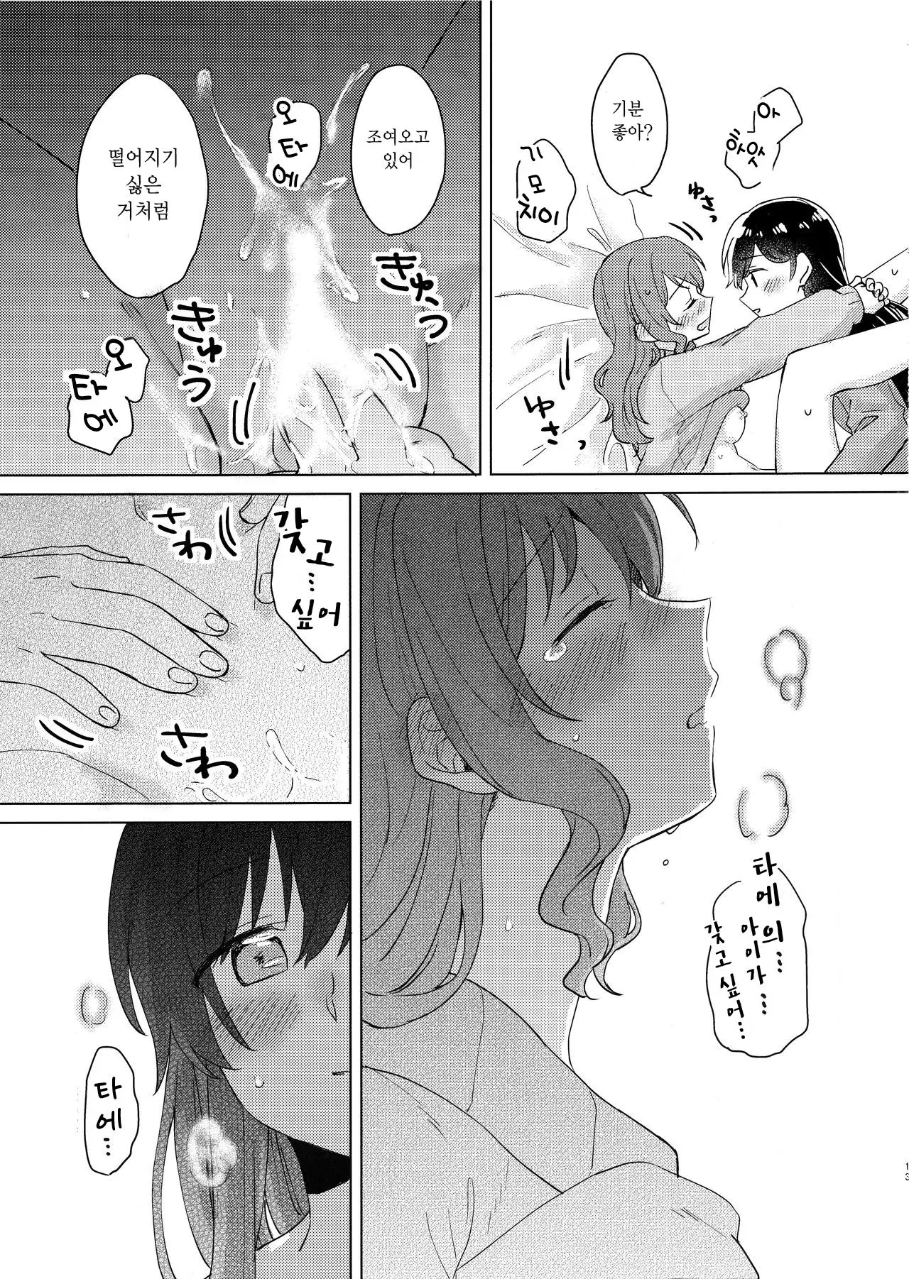 웹툰 이미지 12