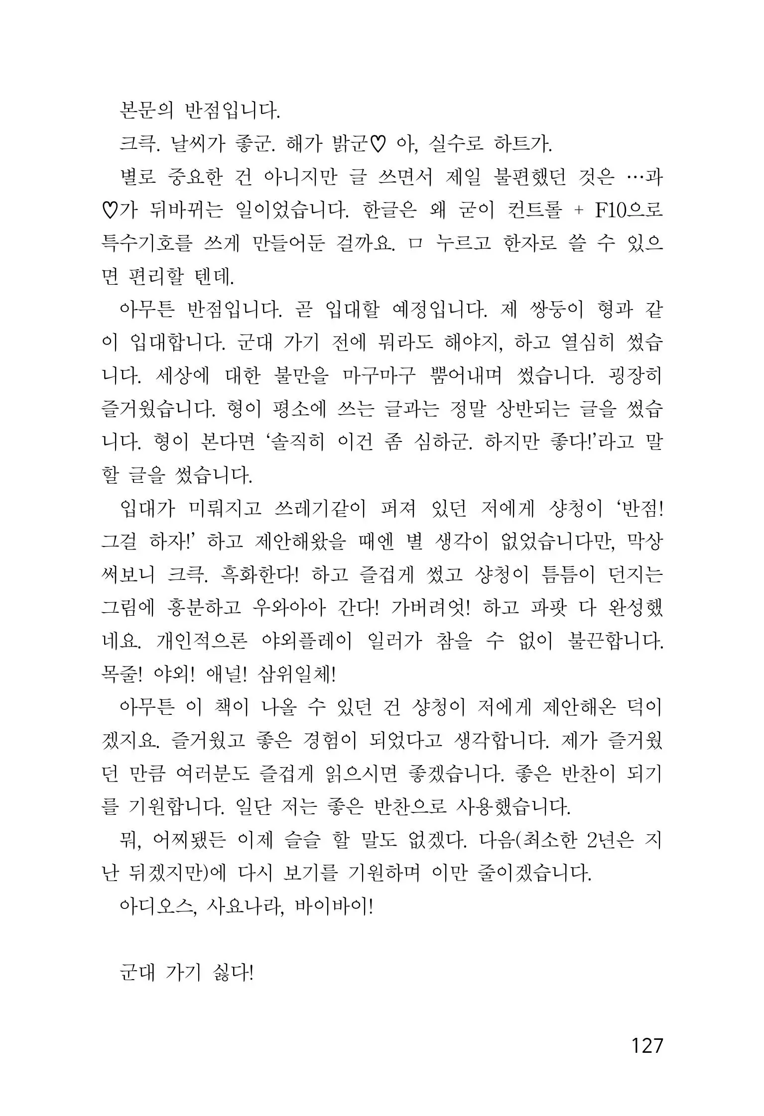웹툰 이미지 128