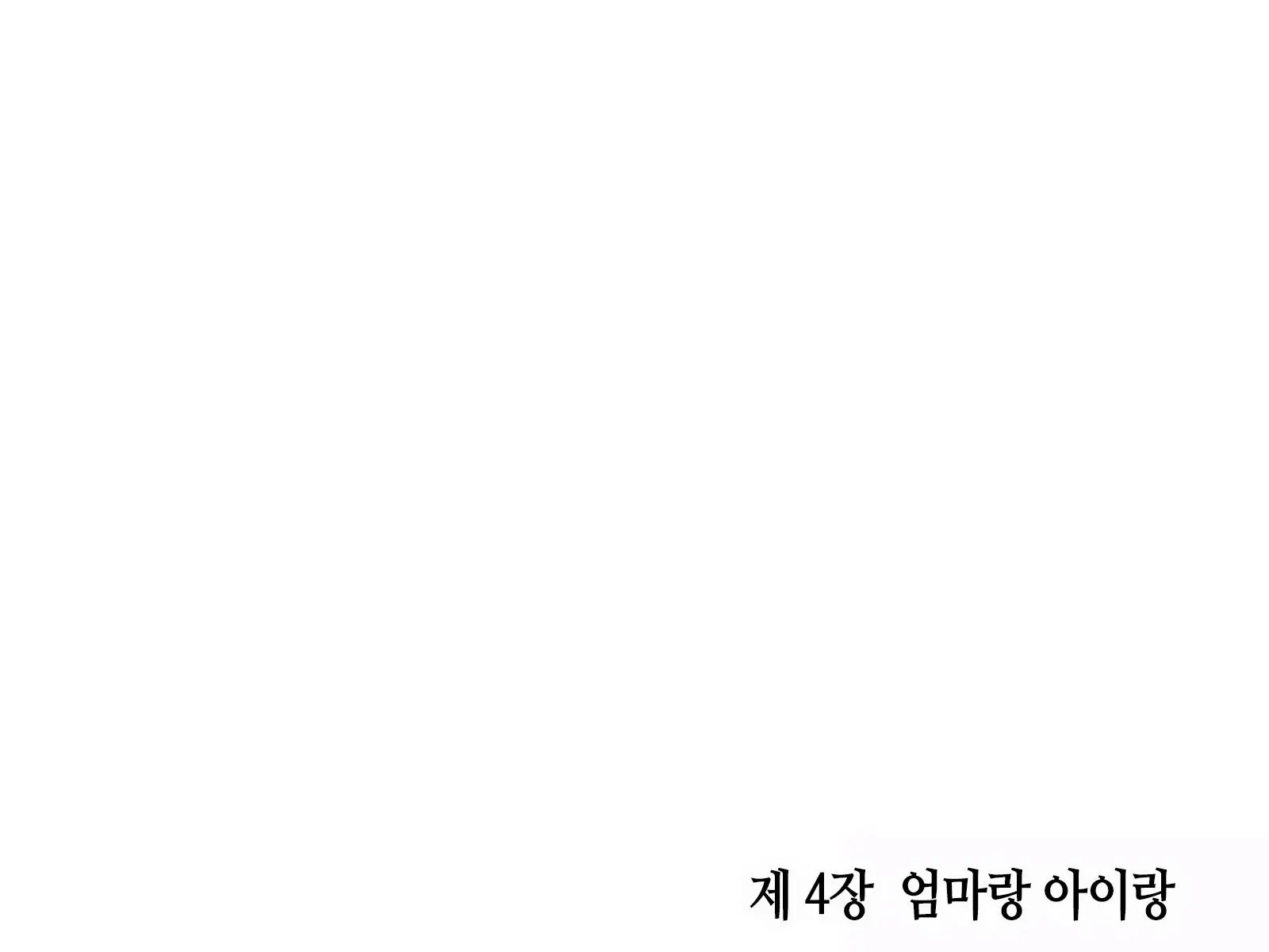 웹툰 이미지 296