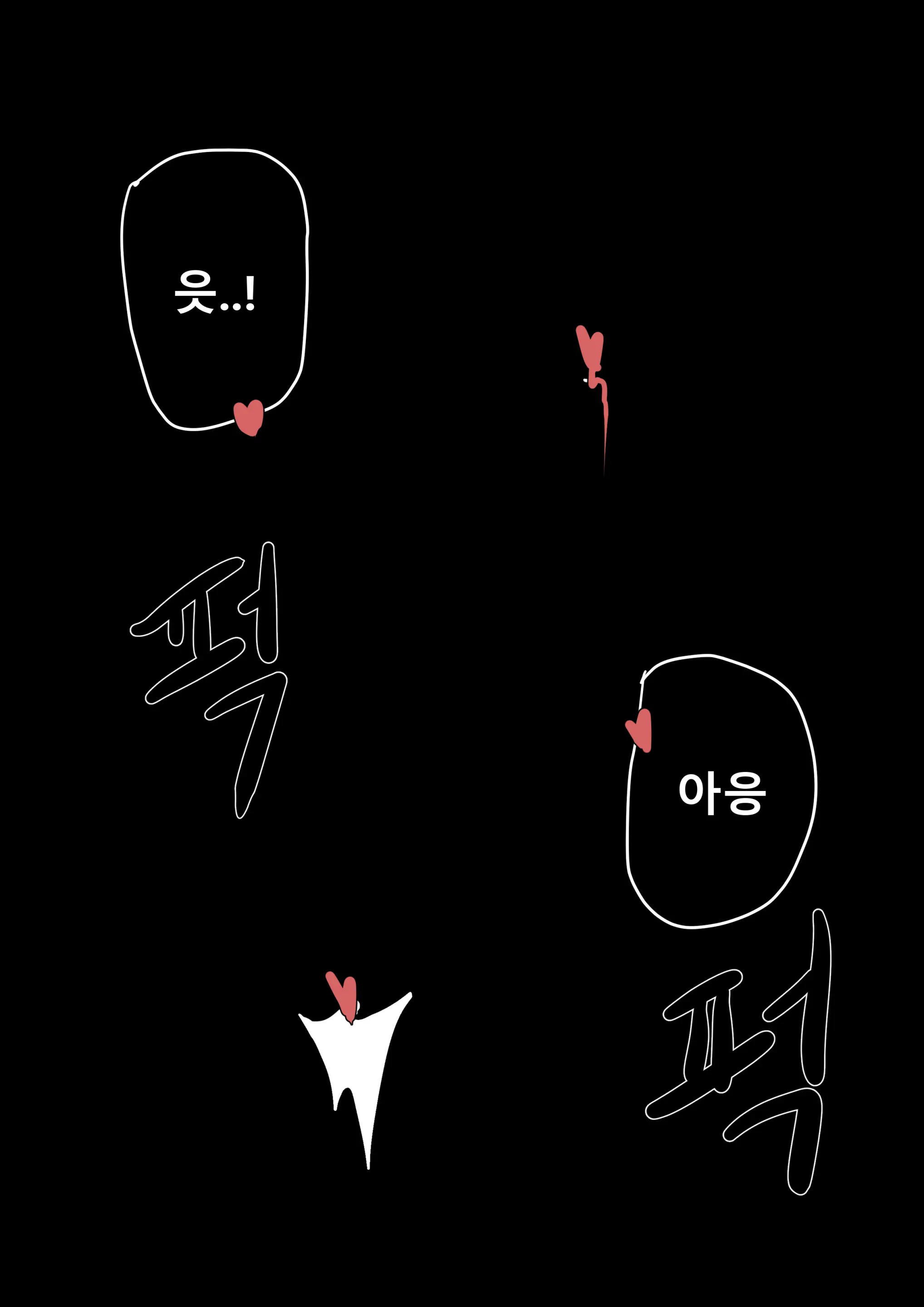 웹툰 이미지 178