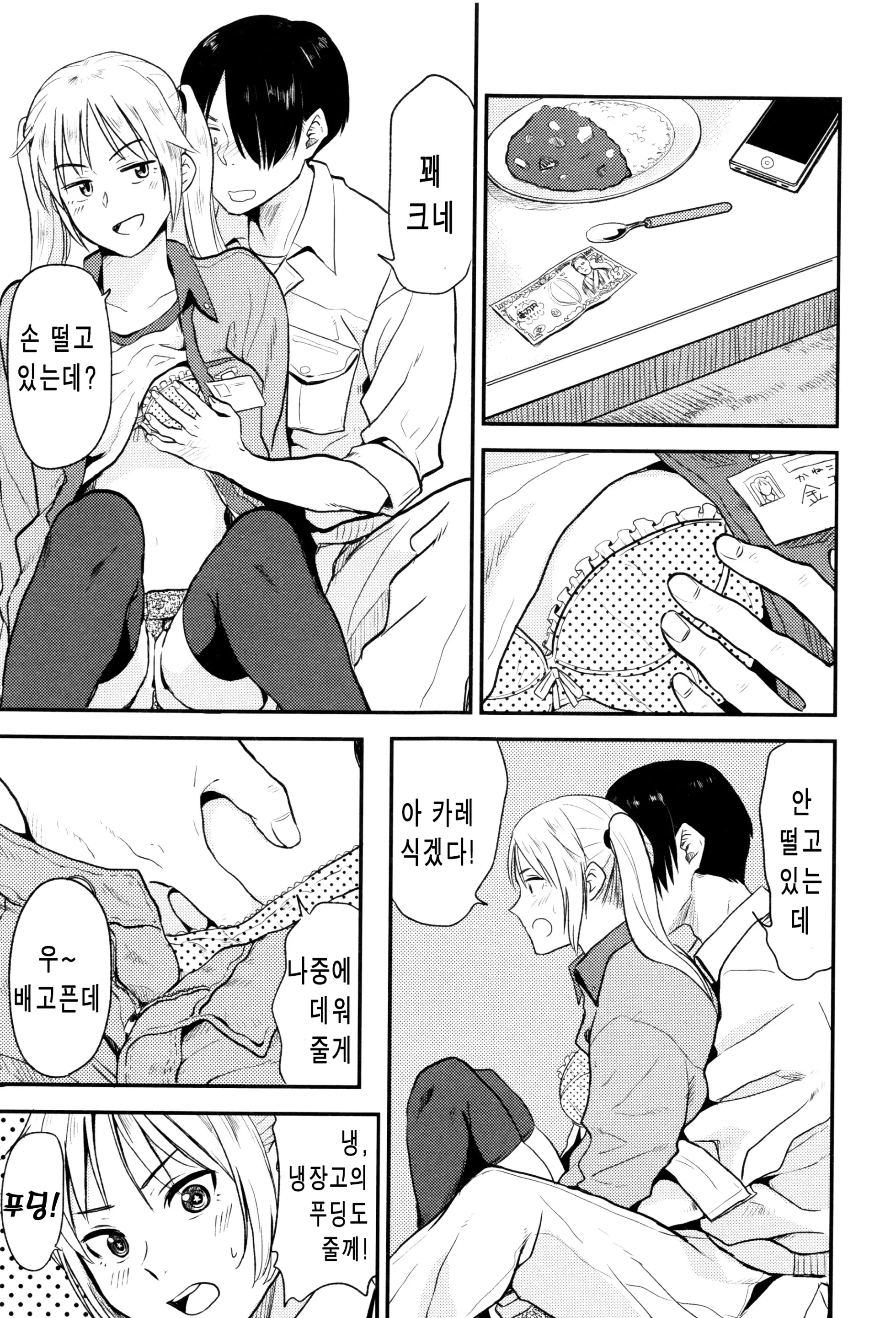 웹툰 이미지 187