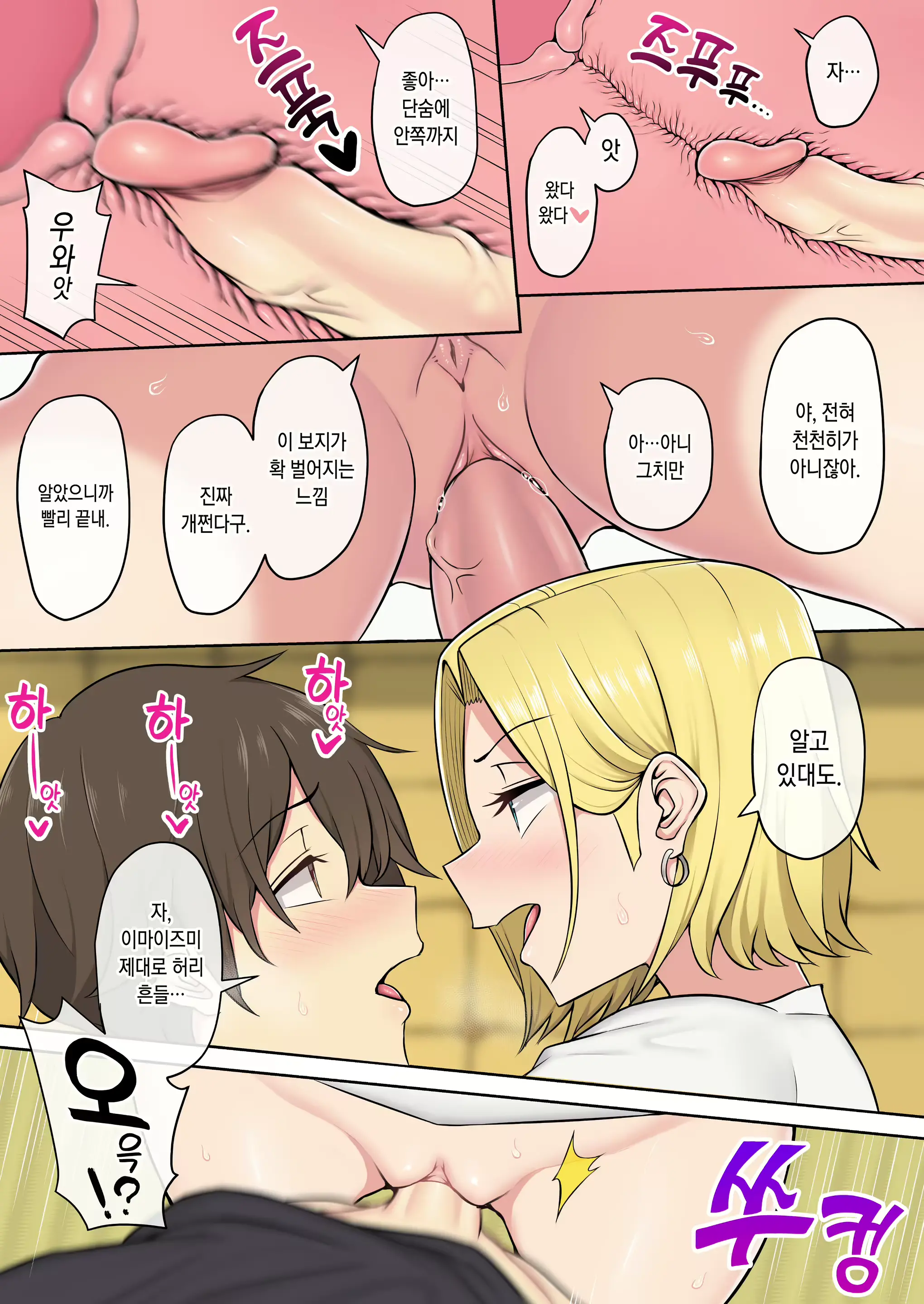 웹툰 이미지 80