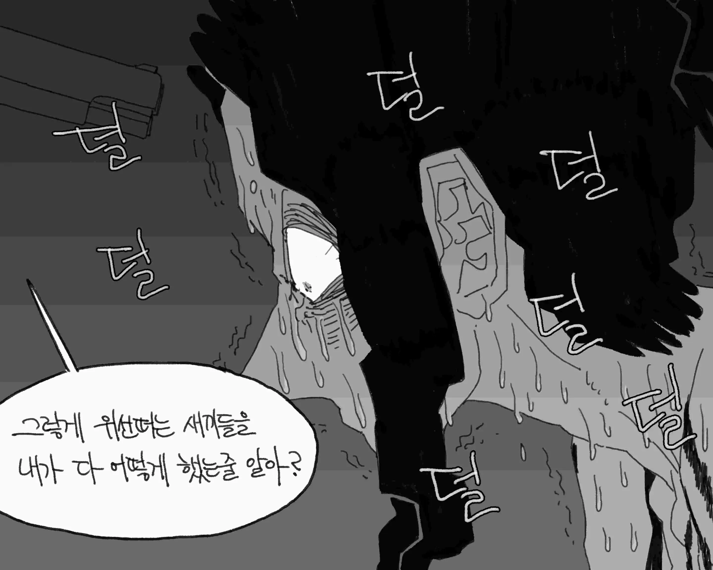 웹툰 이미지 406