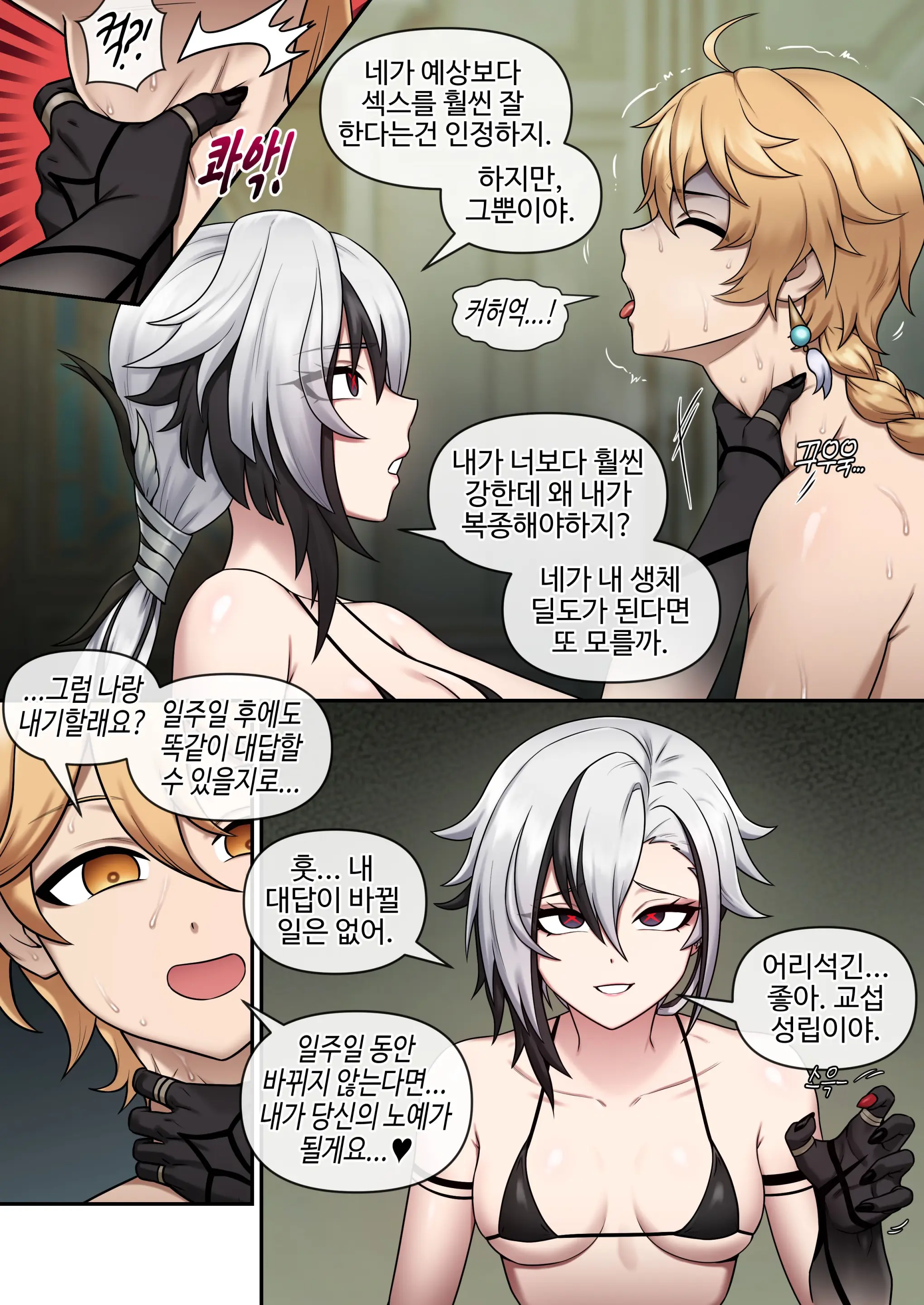 웹툰 이미지 2