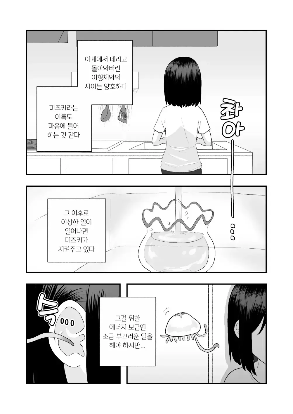 웹툰 이미지 46