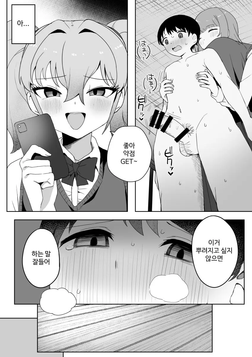 웹툰 이미지 13