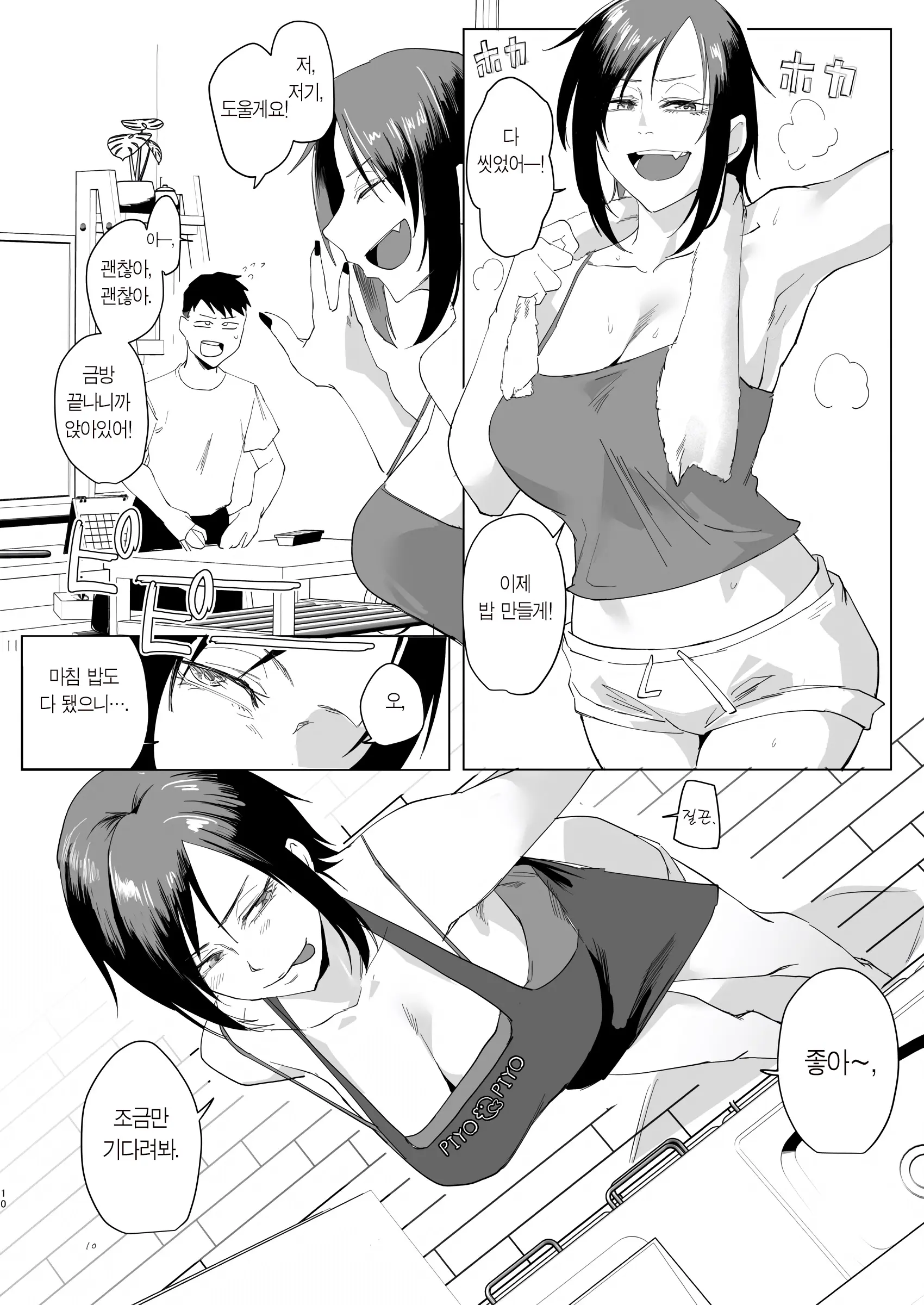웹툰 이미지 7