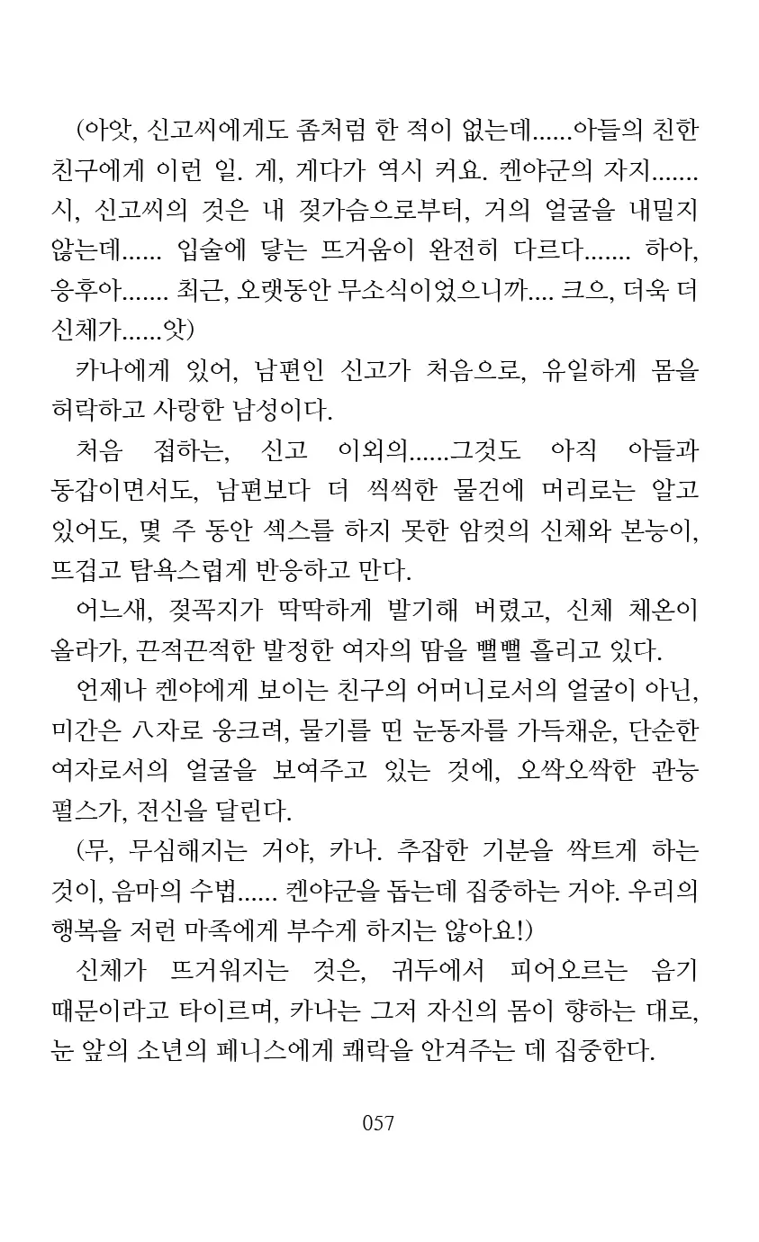 웹툰 이미지 58