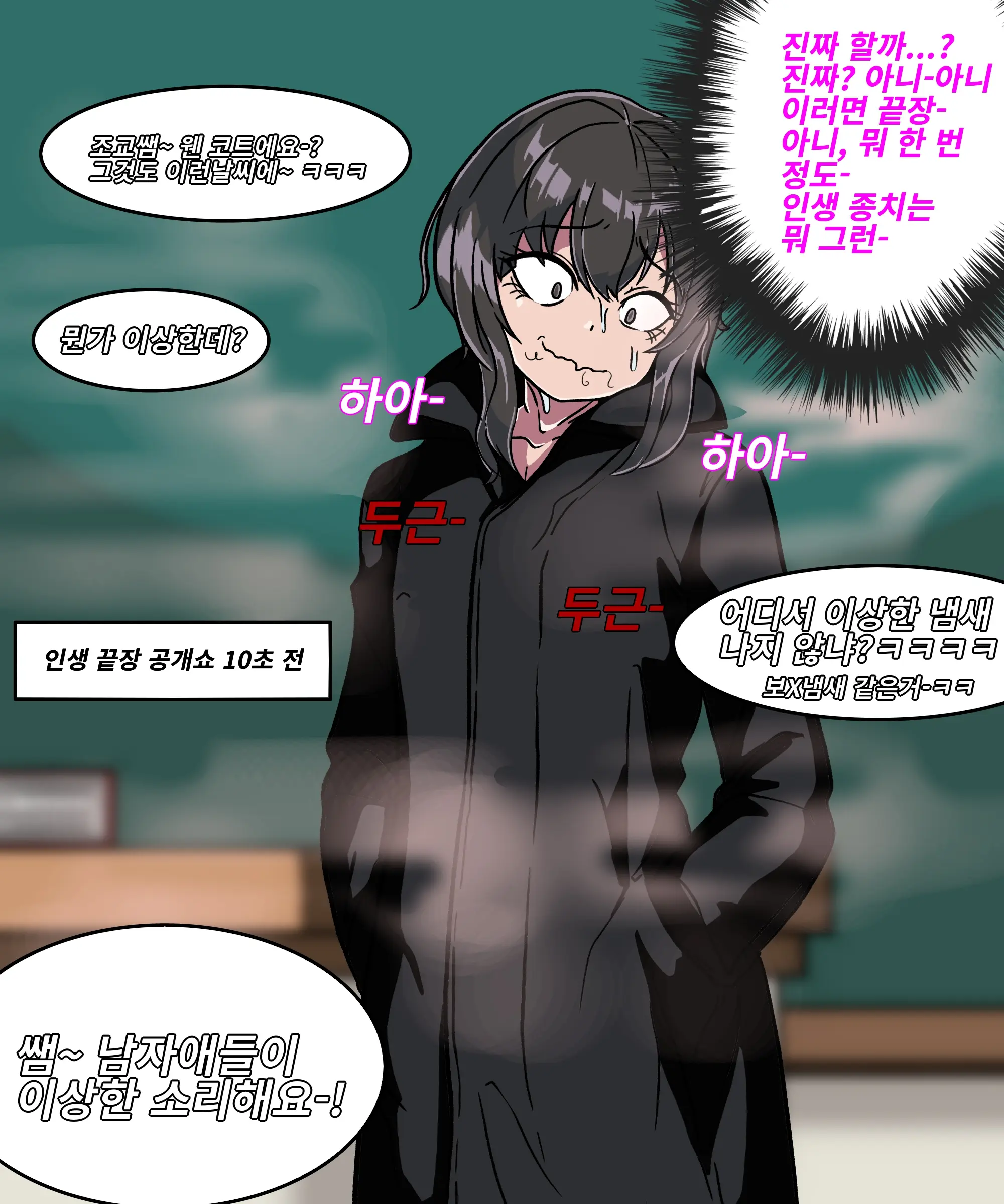 웹툰 이미지 332