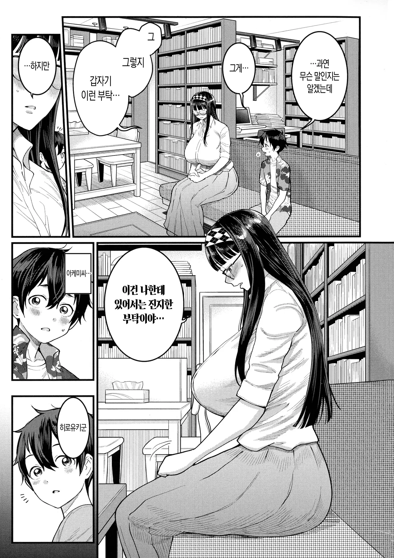 웹툰 이미지 82