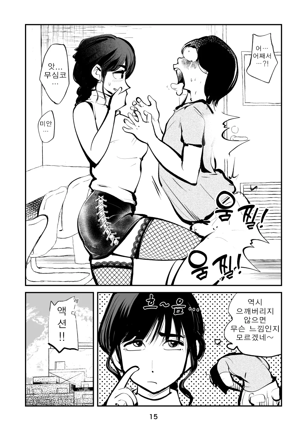 웹툰 이미지 14