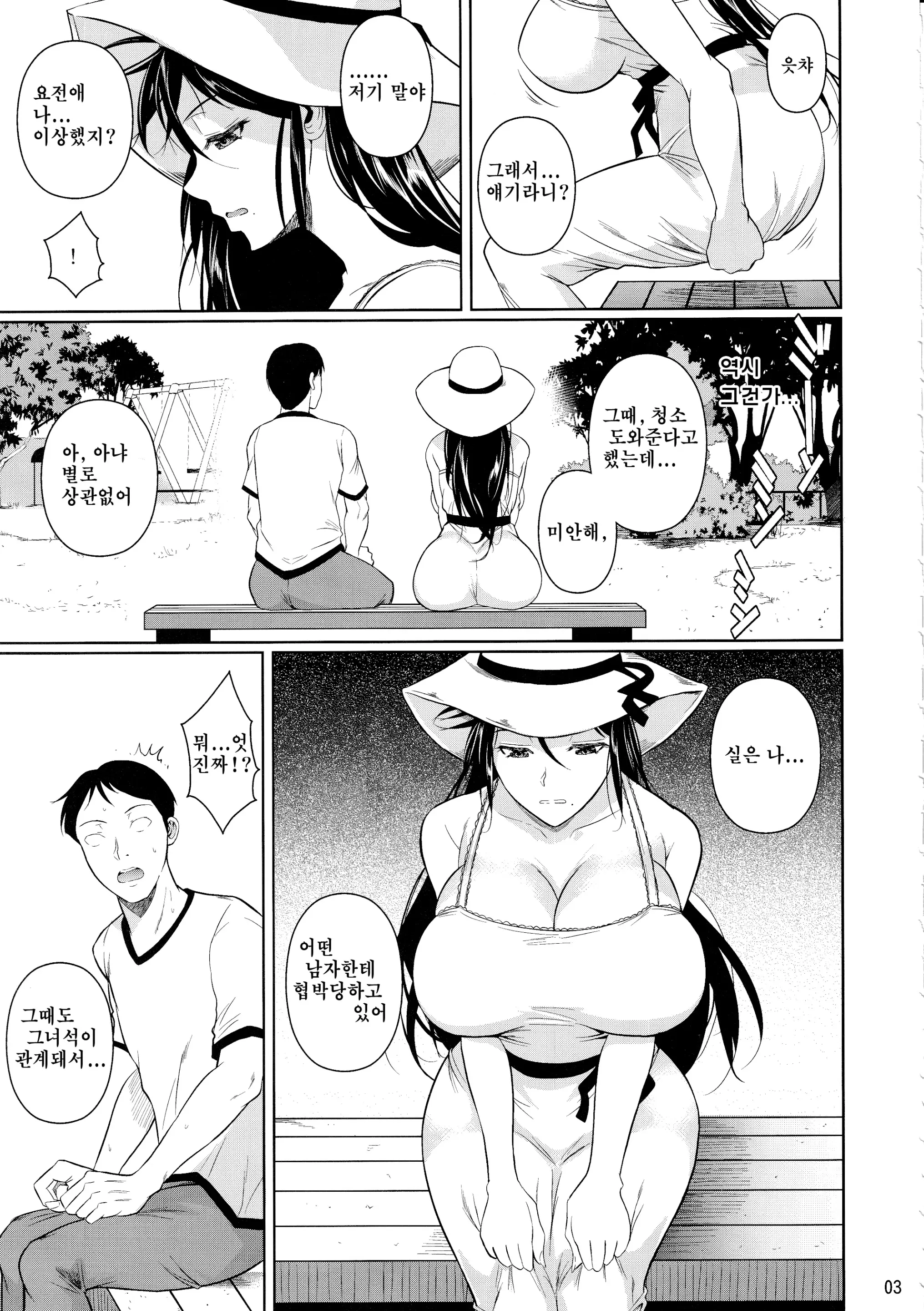 웹툰 이미지 227