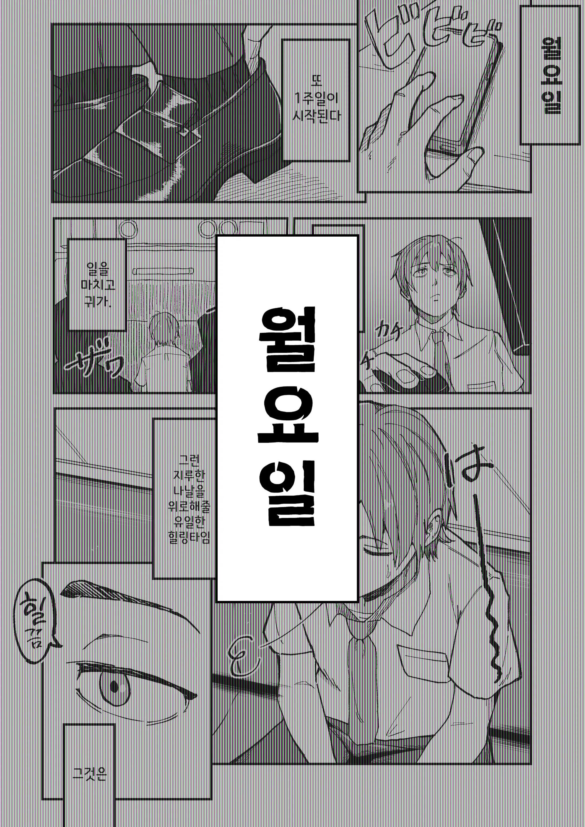 웹툰 이미지 2