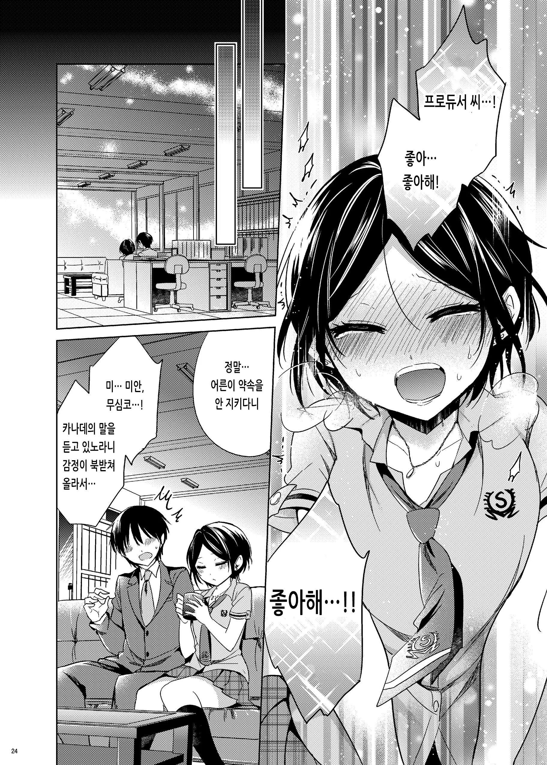 웹툰 이미지 22