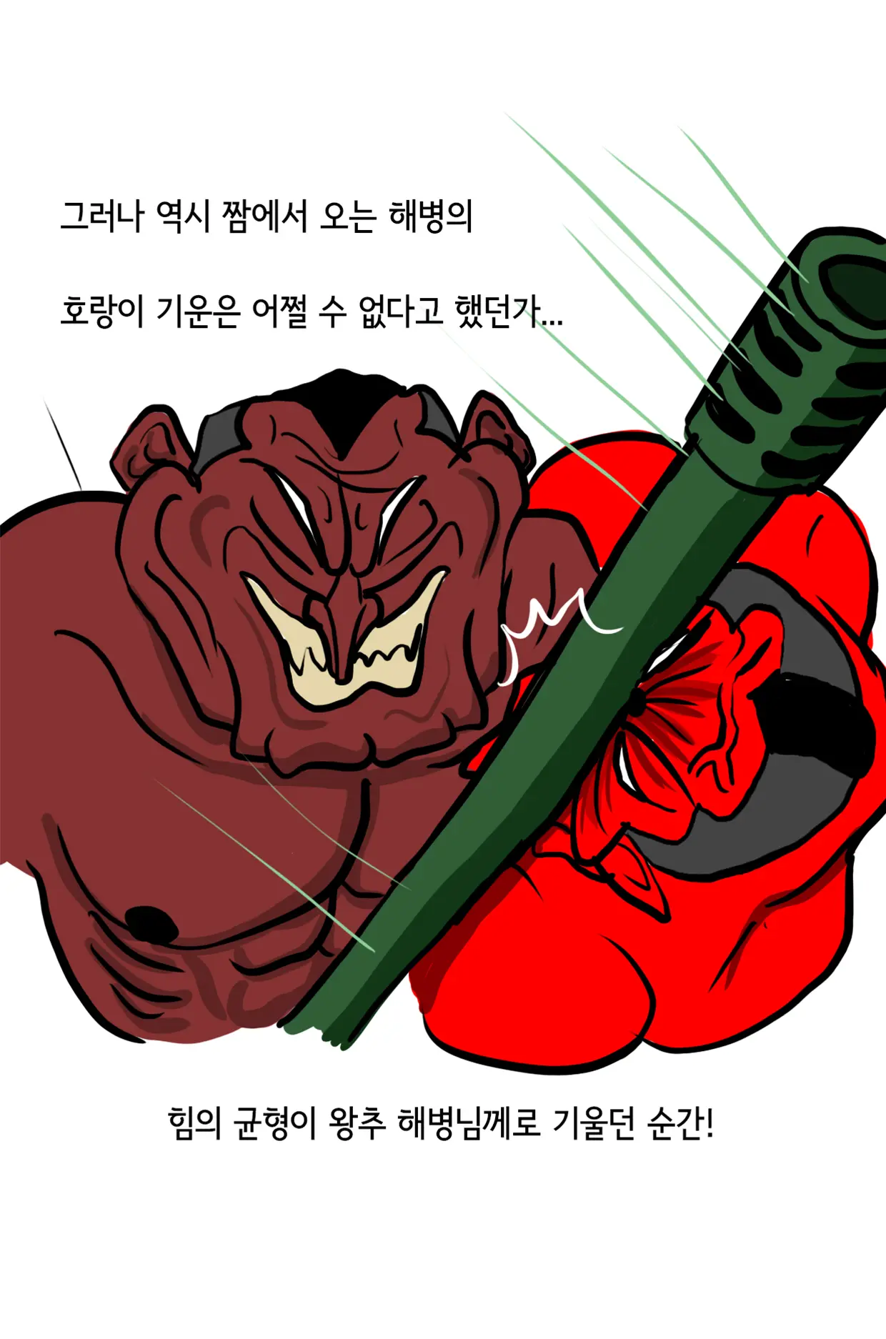 웹툰 이미지 45