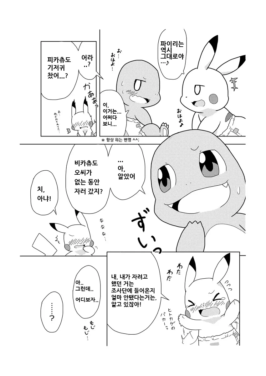 웹툰 이미지 4