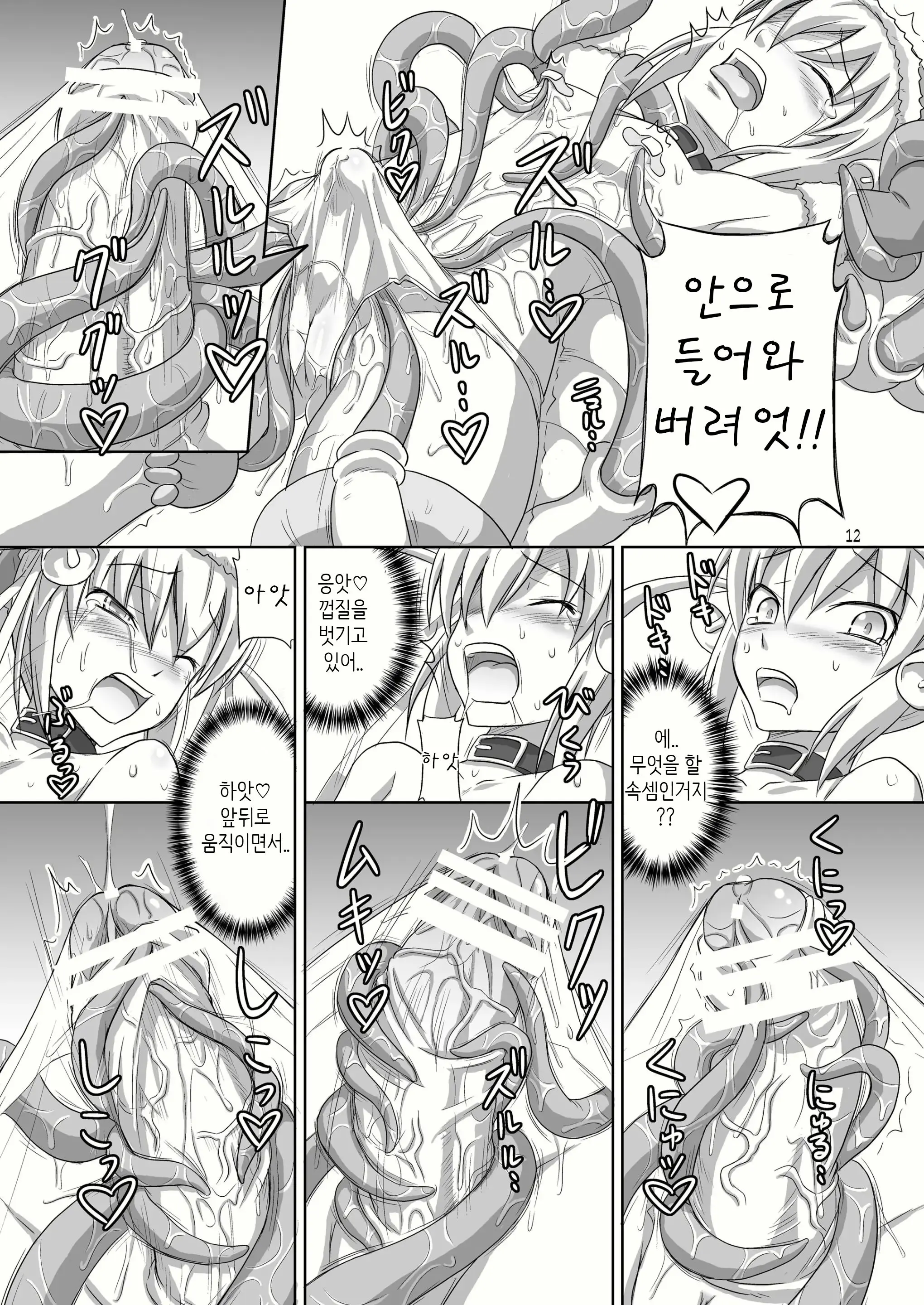 웹툰 이미지 8