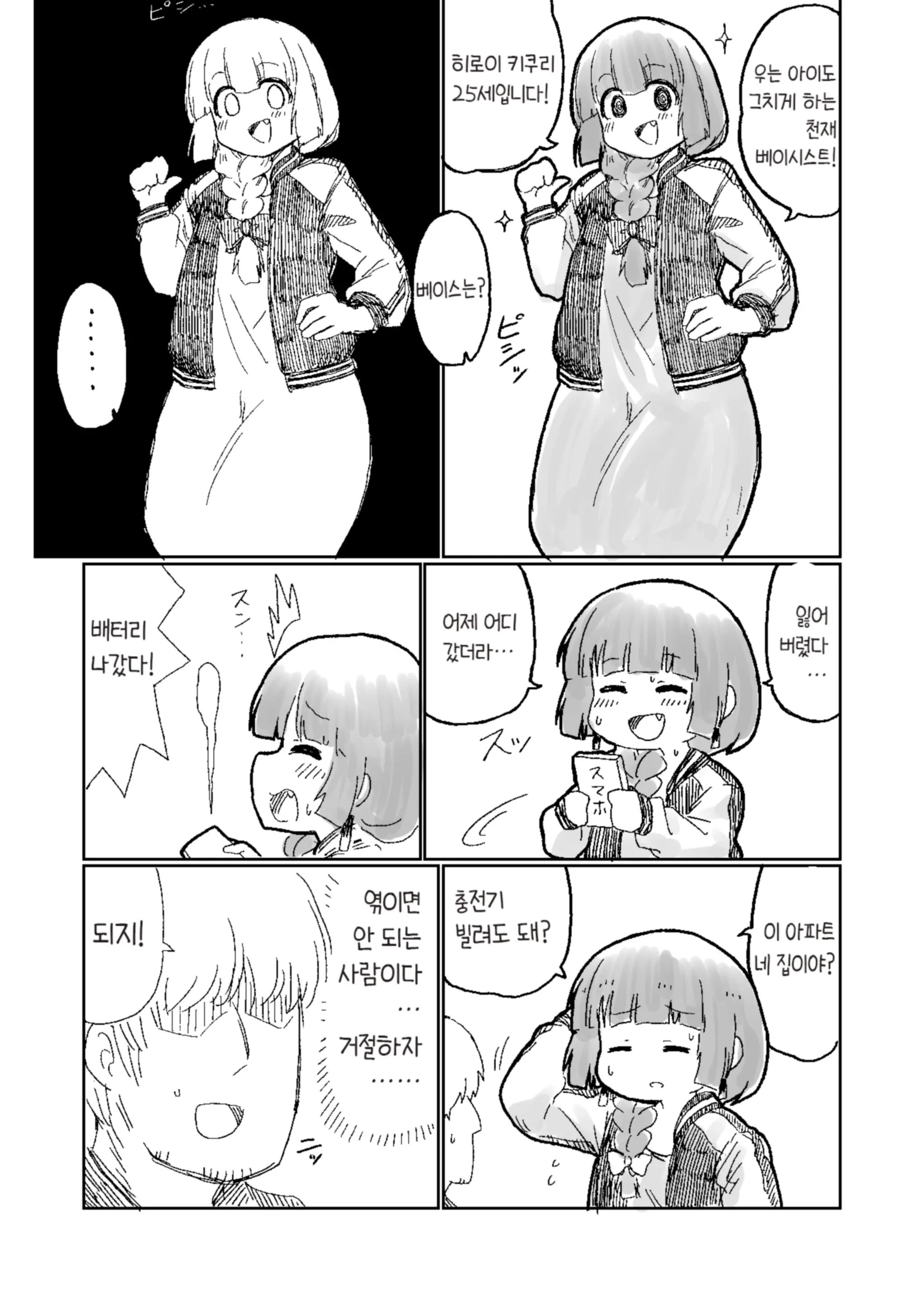 웹툰 이미지 3
