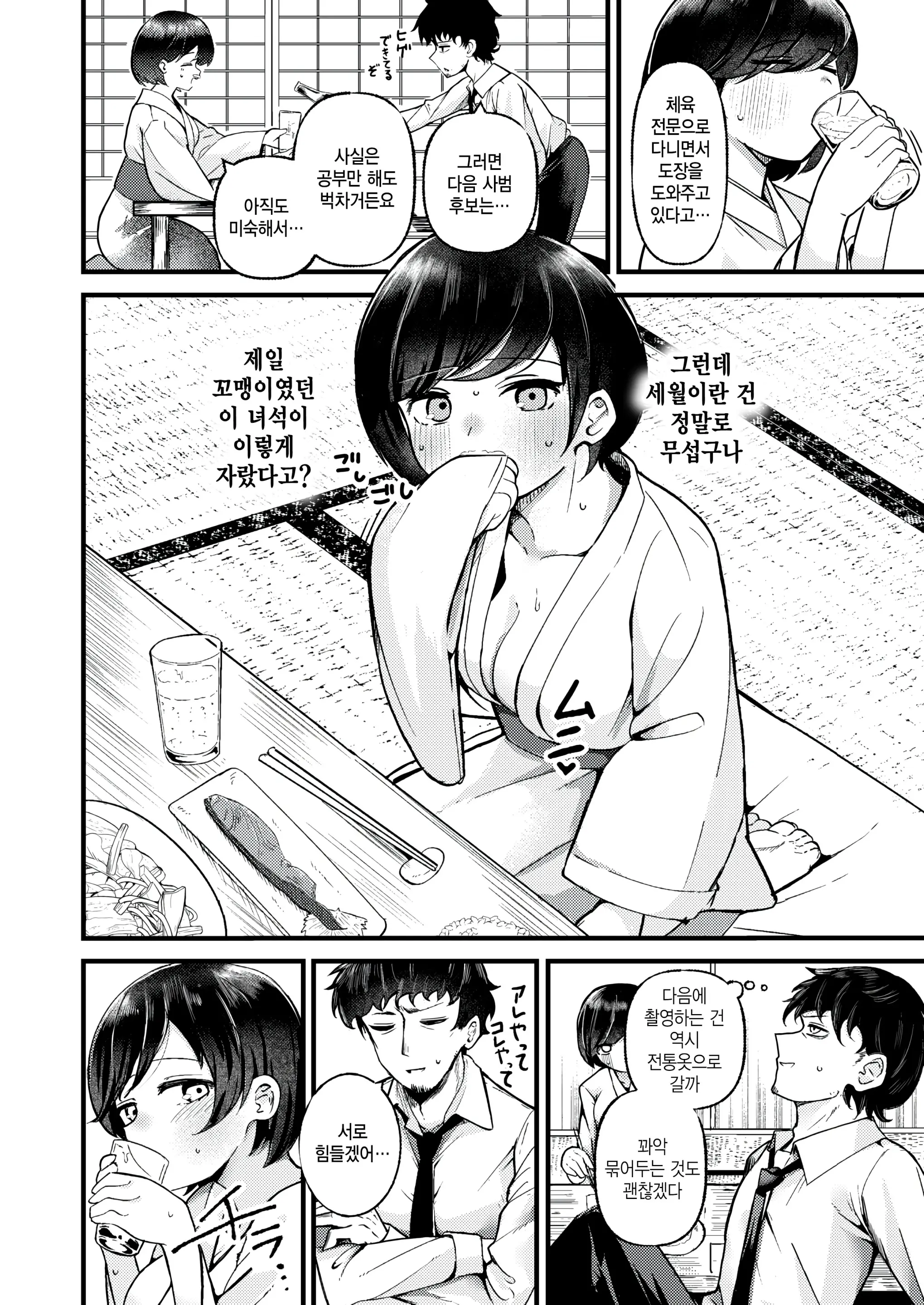 웹툰 이미지 5