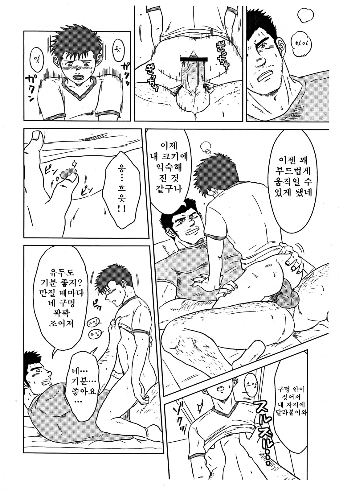 웹툰 이미지 28