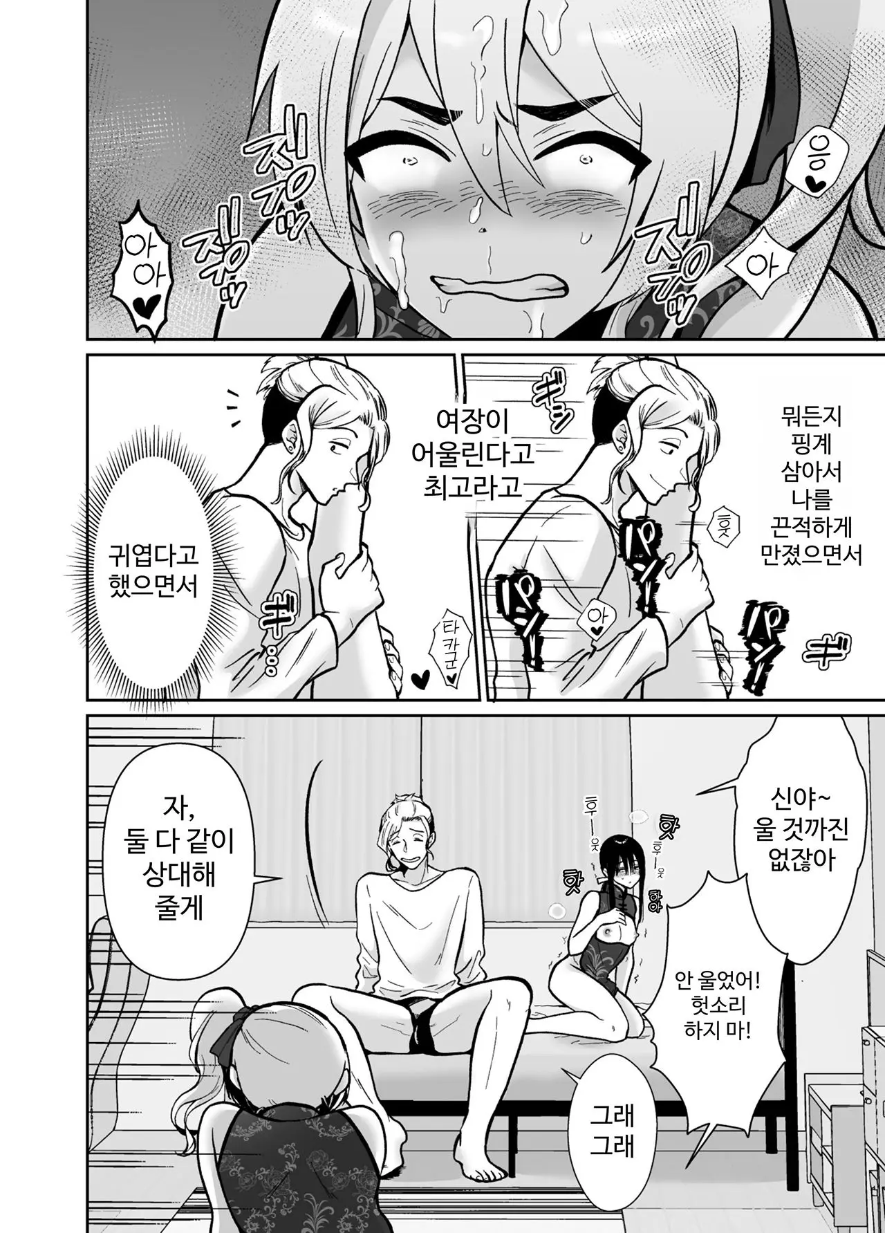 웹툰 이미지 42