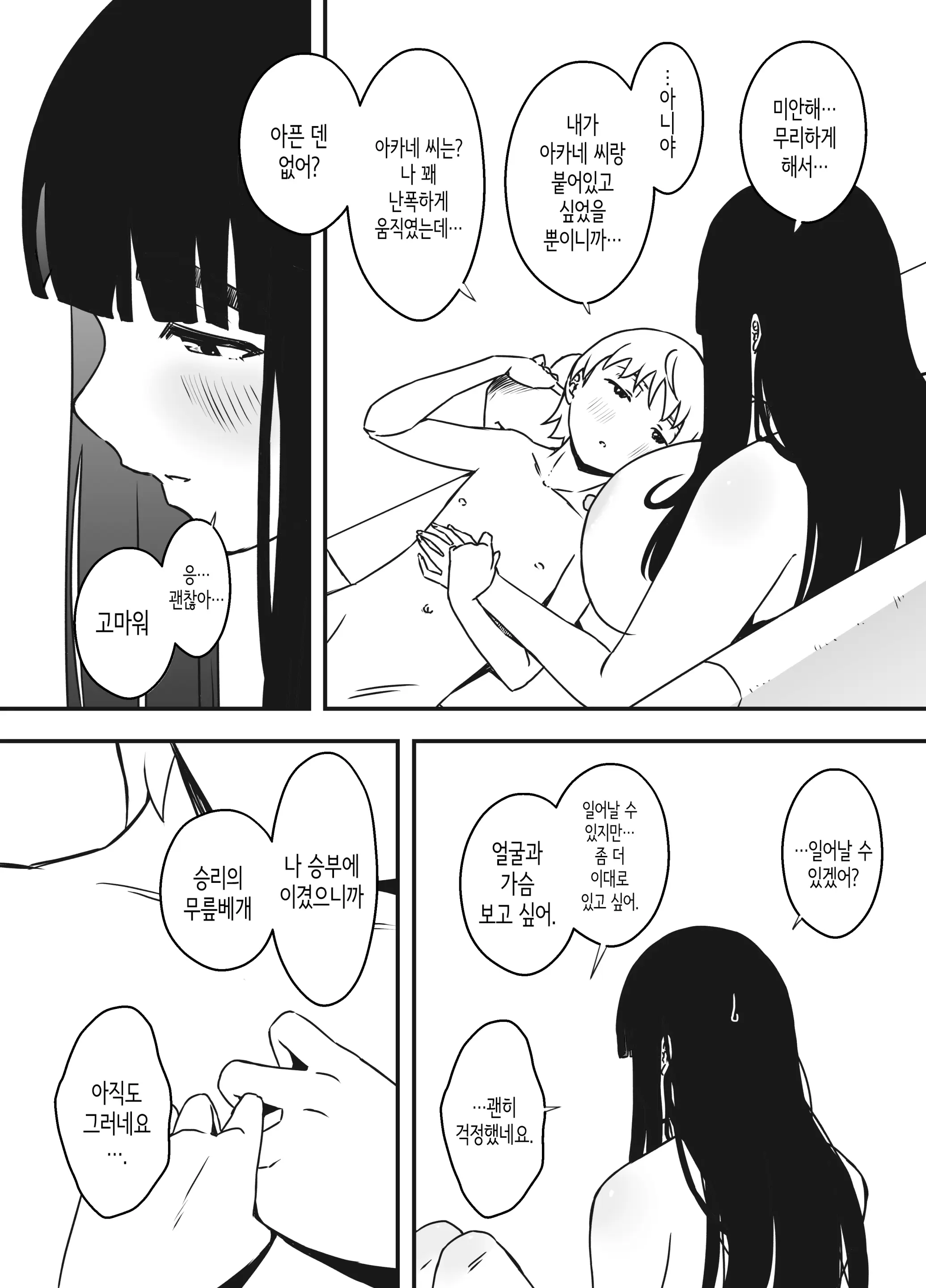 웹툰 이미지 65