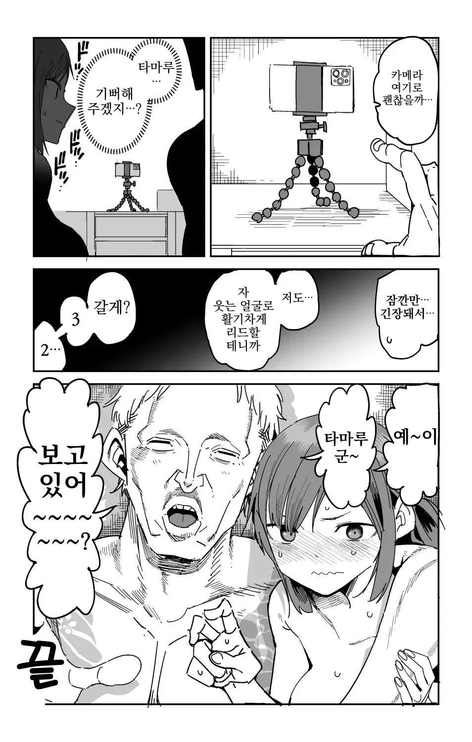 웹툰 이미지 8