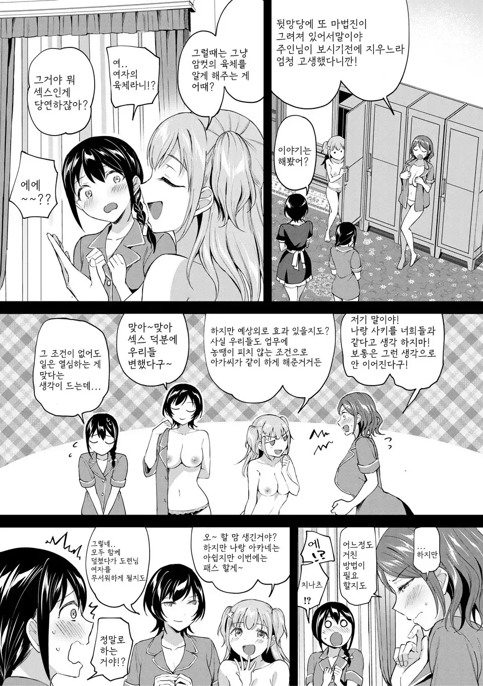 웹툰 이미지 150