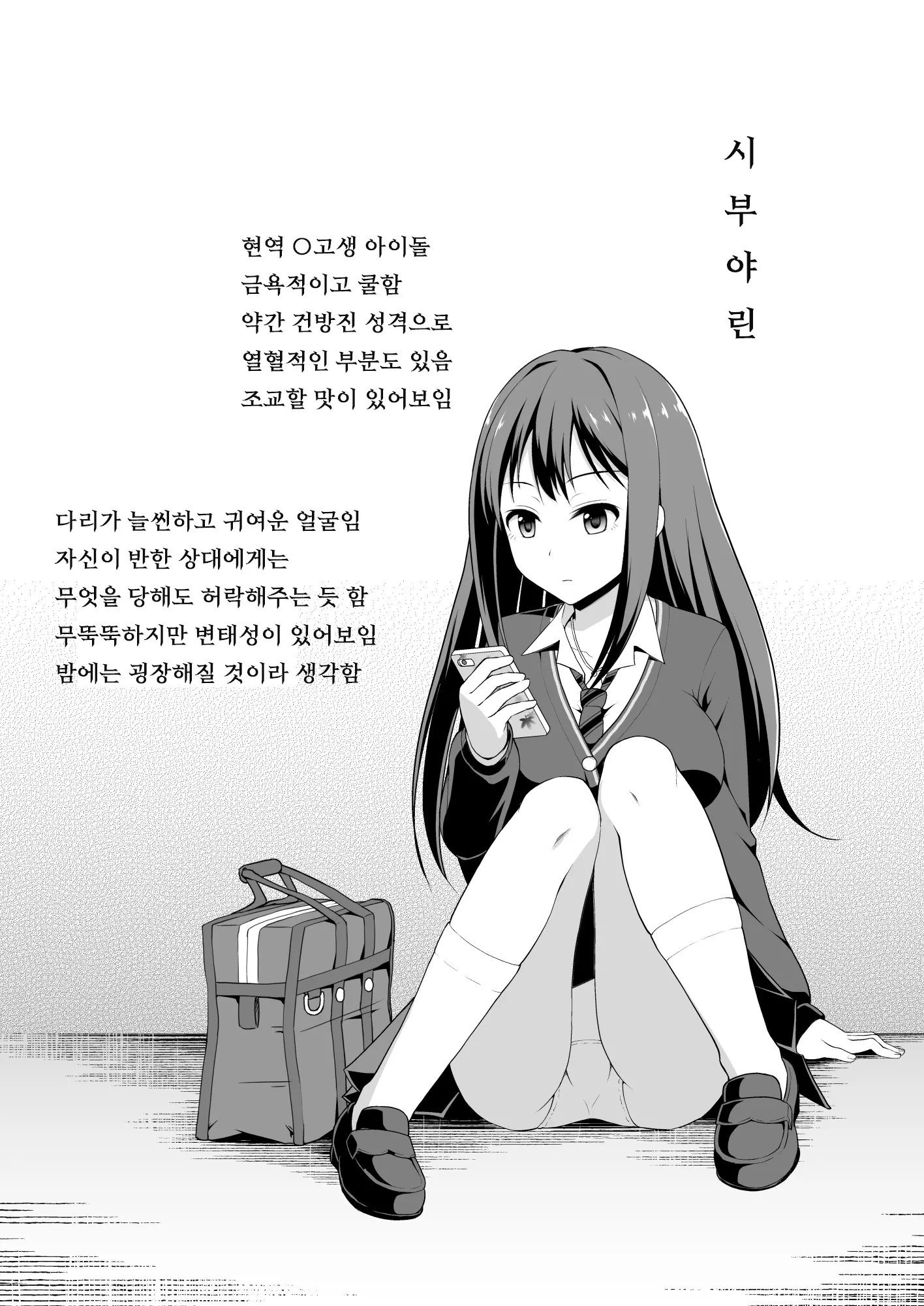 웹툰 이미지 3
